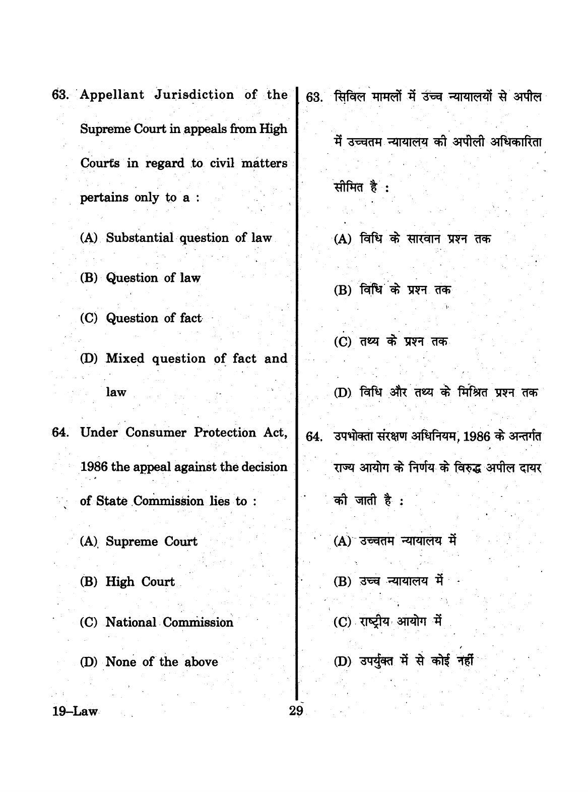 URATPG 2015 Law Question Paper - Page 29