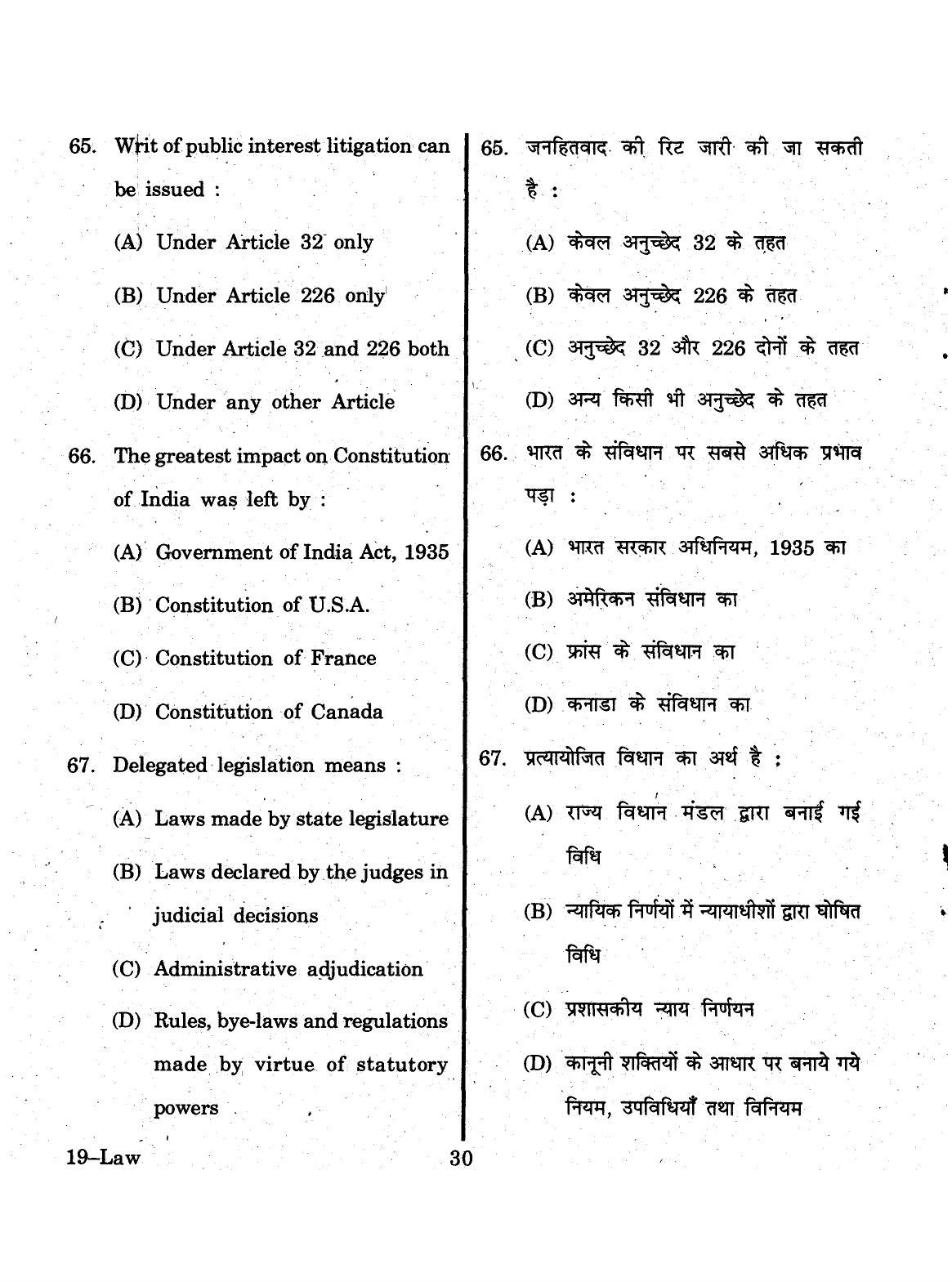 URATPG 2015 Law Question Paper - Page 30