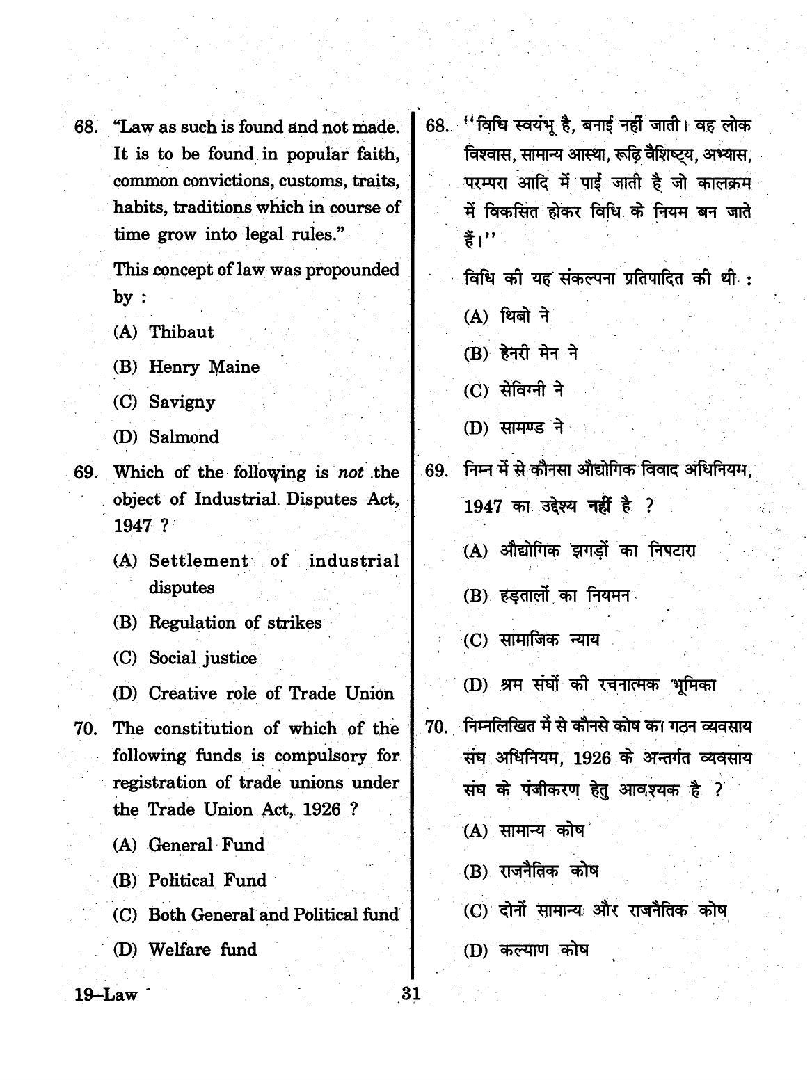 URATPG 2015 Law Question Paper - Page 31