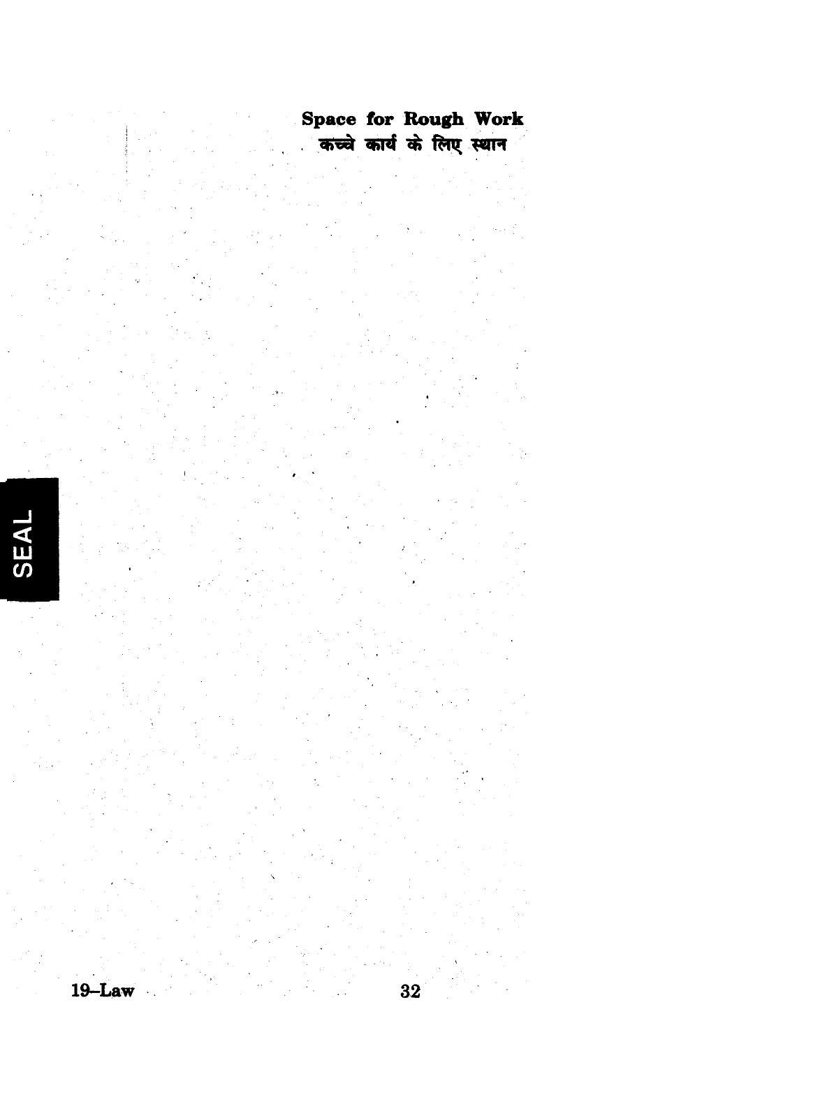 URATPG 2015 Law Question Paper - Page 32