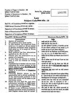 URATPG 2015 Law Question Paper