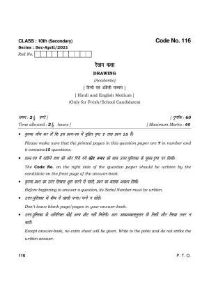 Haryana Board HBSE Class 10 Drawing 2021 Question Paper
