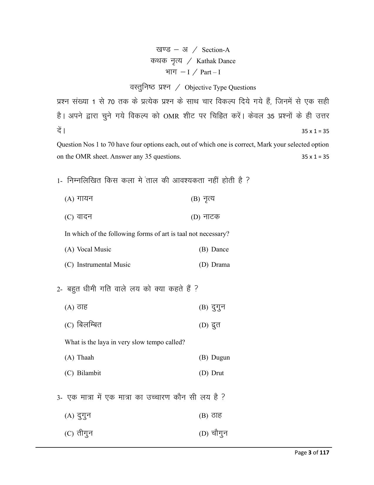 Bihar Board (BSEB) Class X: 119- DANCE 2025 Model Question Paper - Page 3