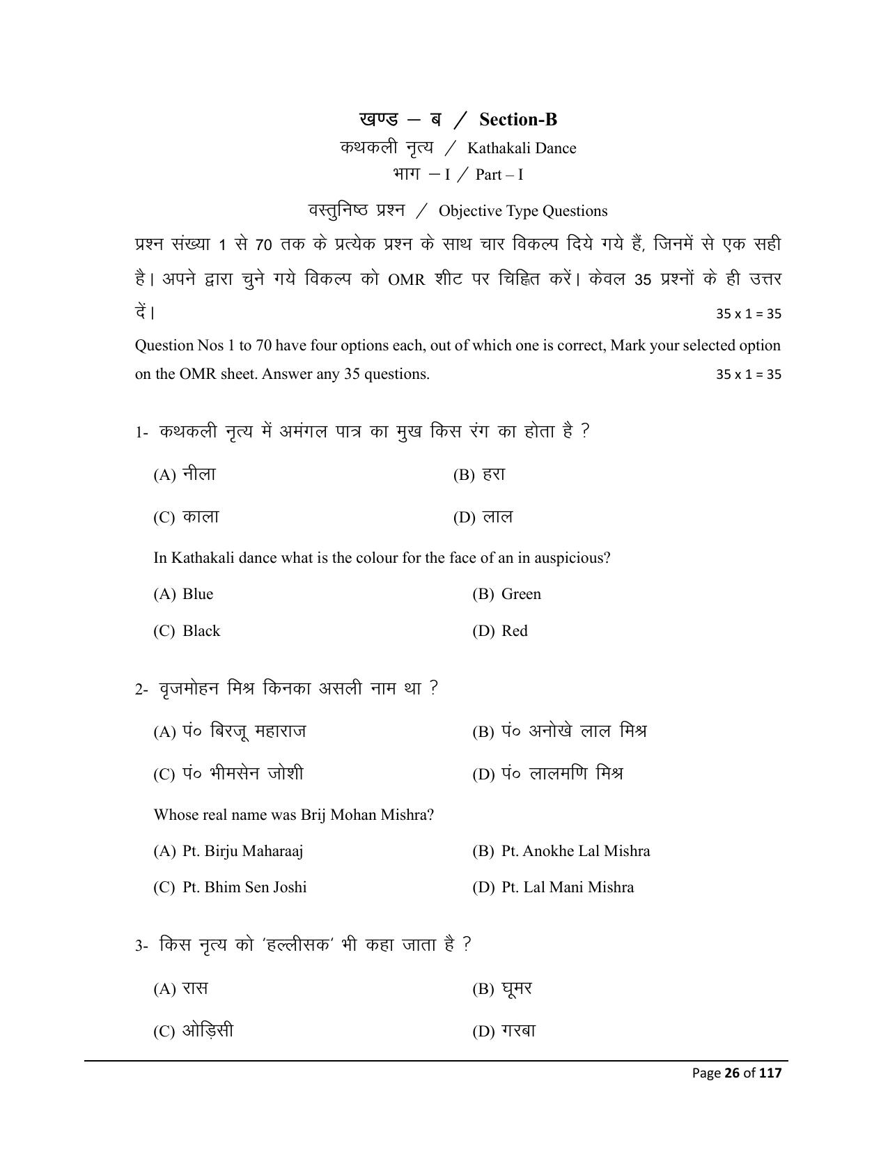 Bihar Board (BSEB) Class X: 119- DANCE 2025 Model Question Paper - Page 26