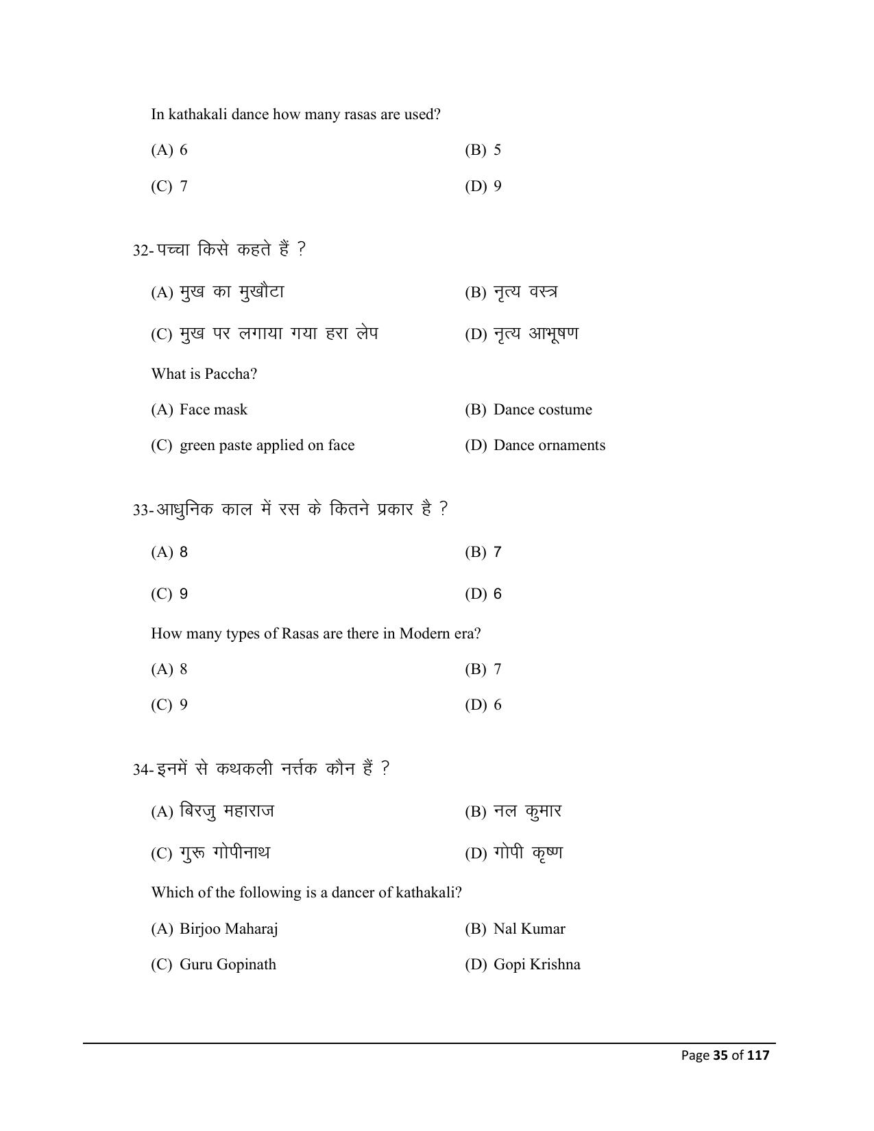 Bihar Board (BSEB) Class X: 119- DANCE 2025 Model Question Paper - Page 35