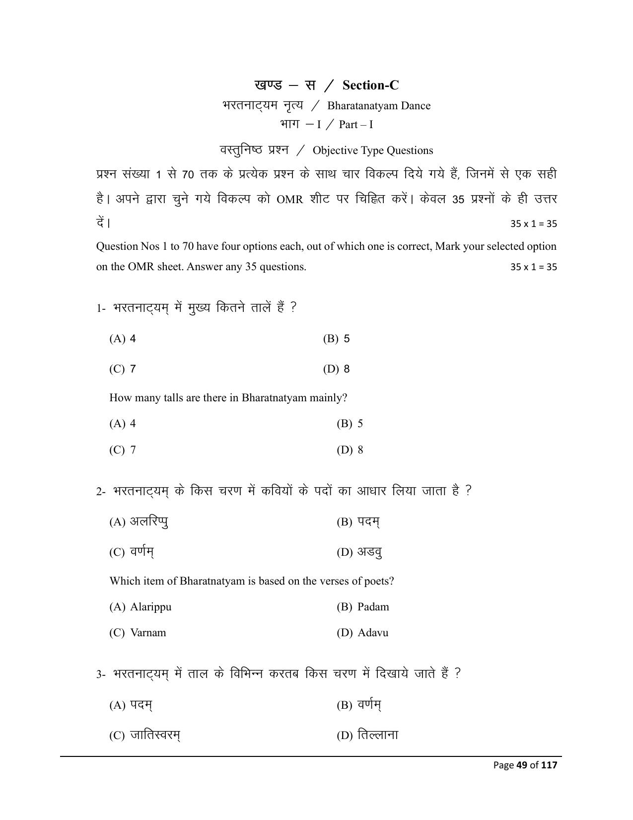 Bihar Board (BSEB) Class X: 119- DANCE 2025 Model Question Paper - Page 49