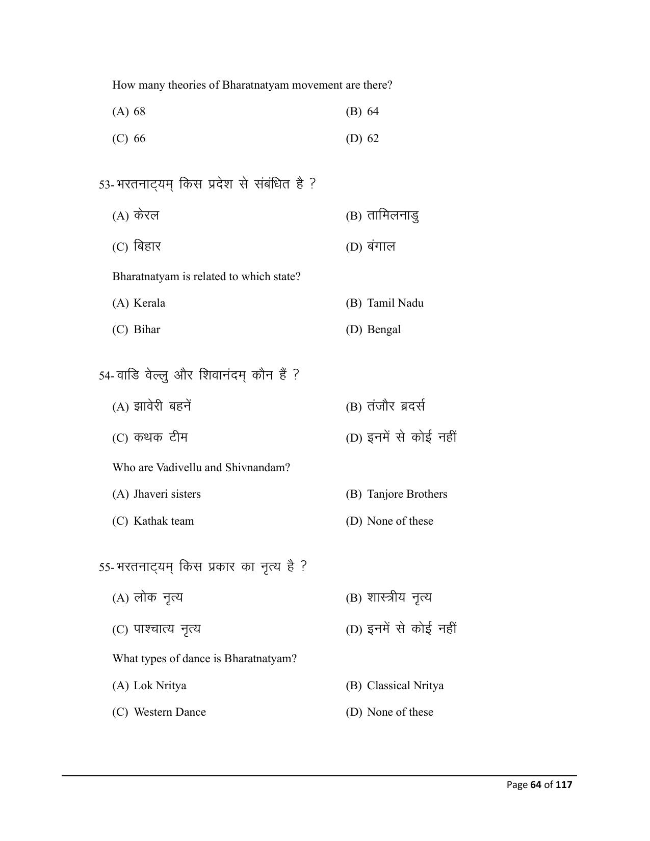 Bihar Board (BSEB) Class X: 119- DANCE 2025 Model Question Paper - Page 64