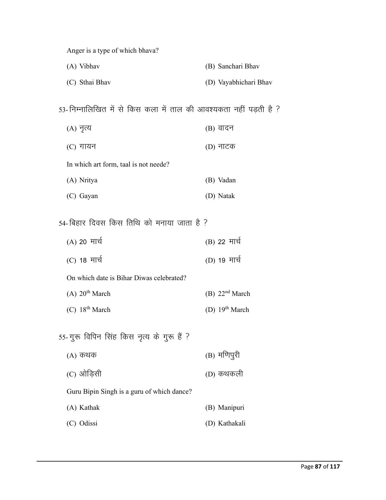 Bihar Board (BSEB) Class X: 119- DANCE 2025 Model Question Paper - Page 87
