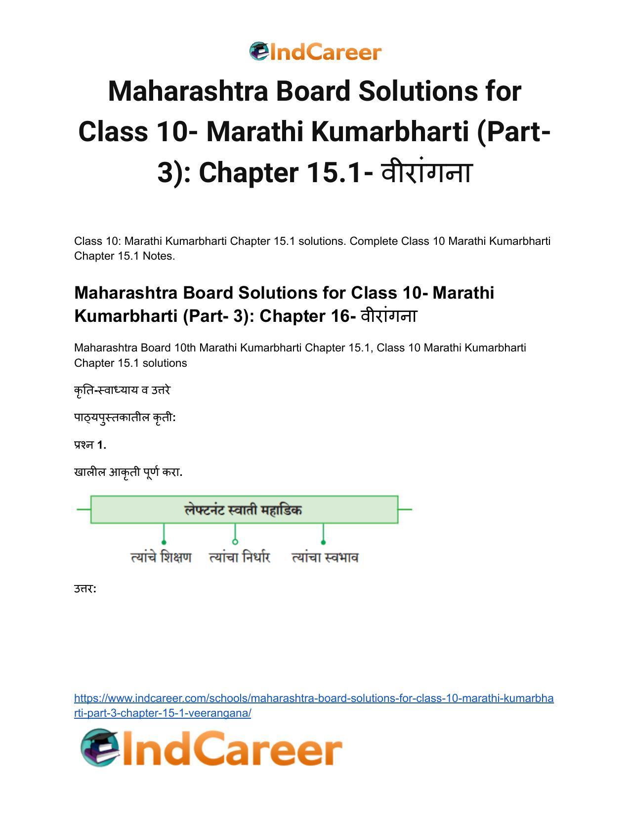 Maharashtra Board Solutions for Class 10- Marathi Kumarbharti (Part- 3): Chapter 15.1- वीरांगना - Page 2
