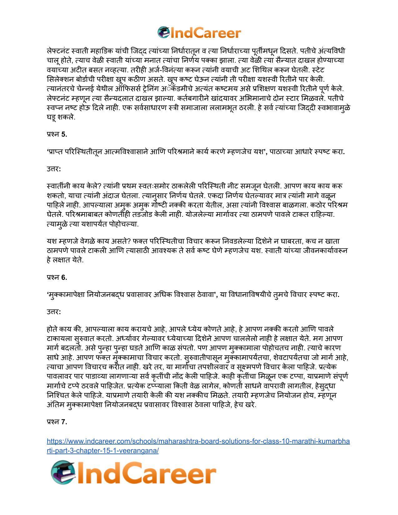 Maharashtra Board Solutions for Class 10- Marathi Kumarbharti (Part- 3): Chapter 15.1- वीरांगना - Page 5