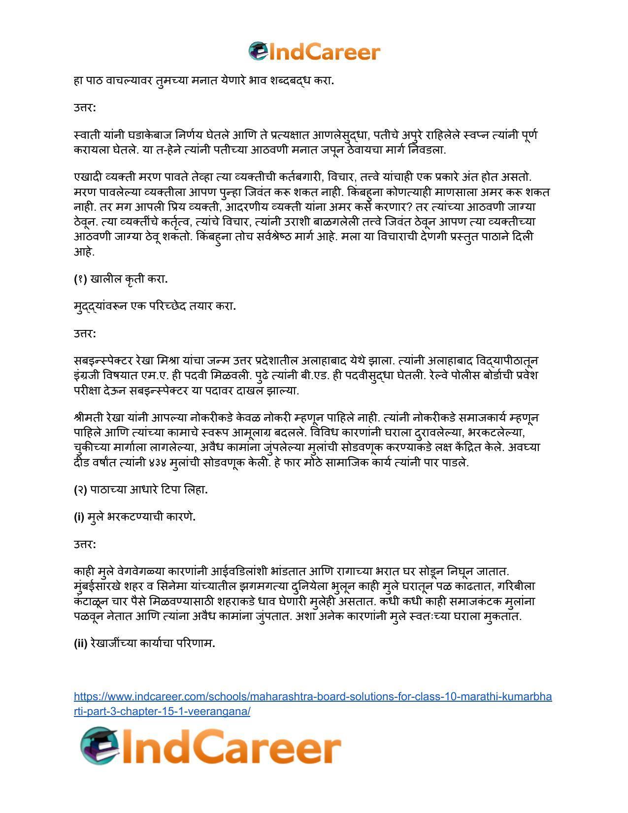 Maharashtra Board Solutions for Class 10- Marathi Kumarbharti (Part- 3): Chapter 15.1- वीरांगना - Page 6