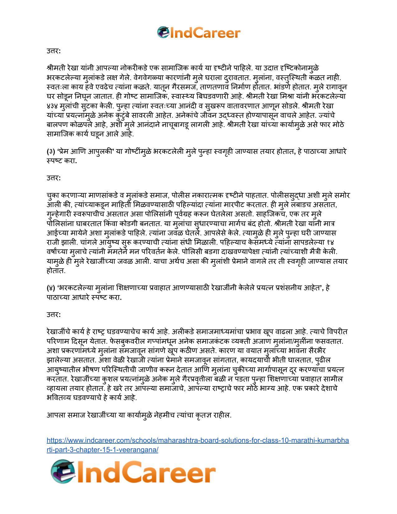 Maharashtra Board Solutions for Class 10- Marathi Kumarbharti (Part- 3): Chapter 15.1- वीरांगना - Page 7