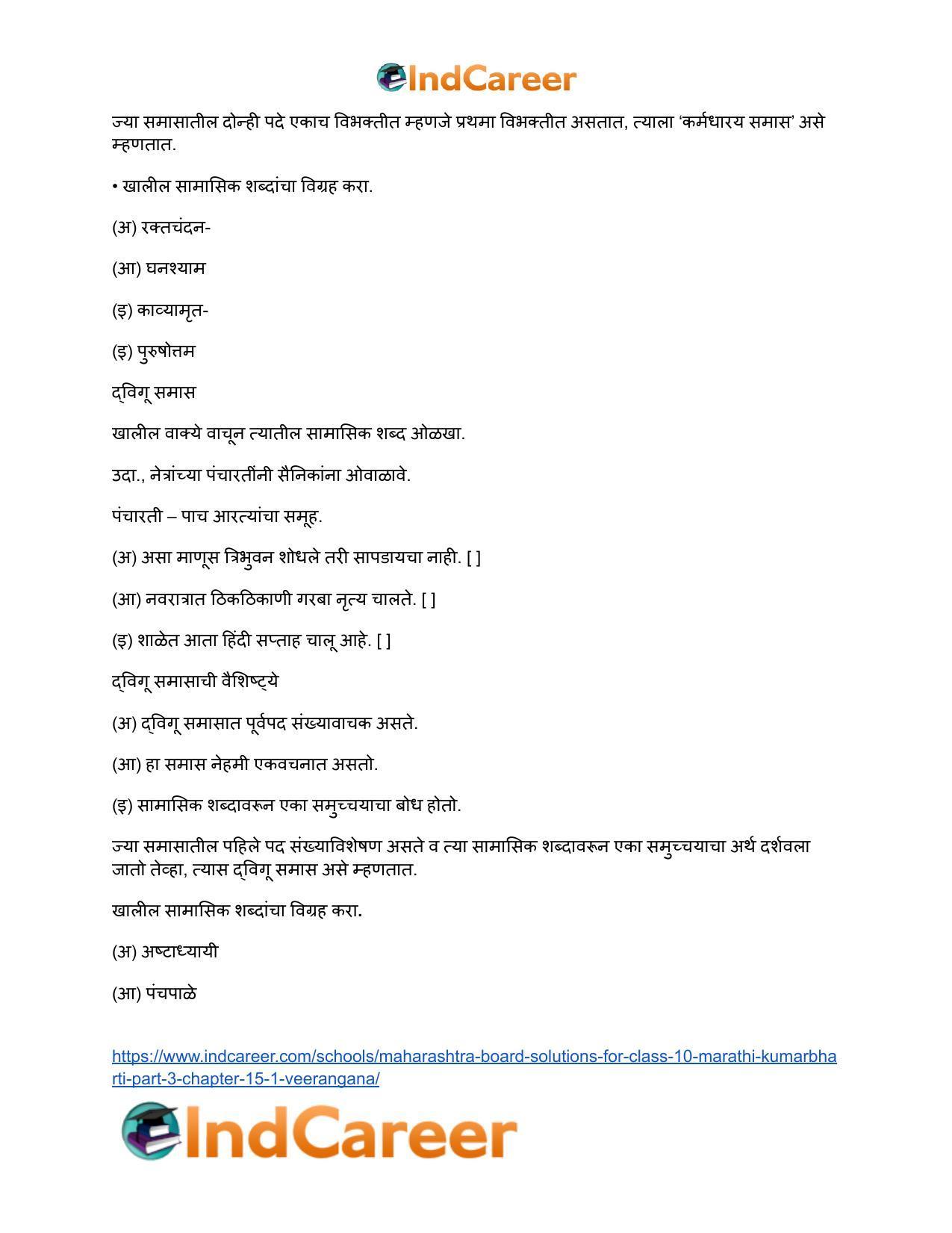 Maharashtra Board Solutions for Class 10- Marathi Kumarbharti (Part- 3): Chapter 15.1- वीरांगना - Page 9