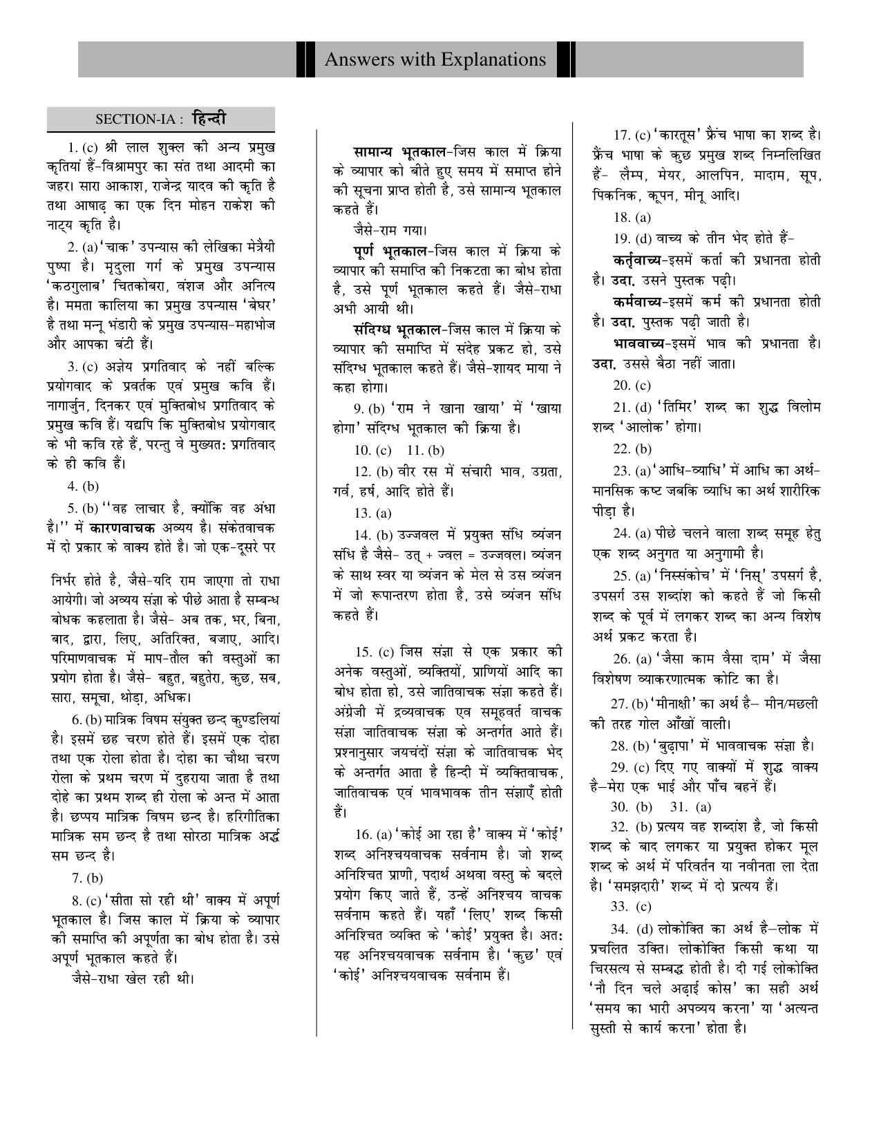 CUET Hindi Sample Paper 15 - Page 4