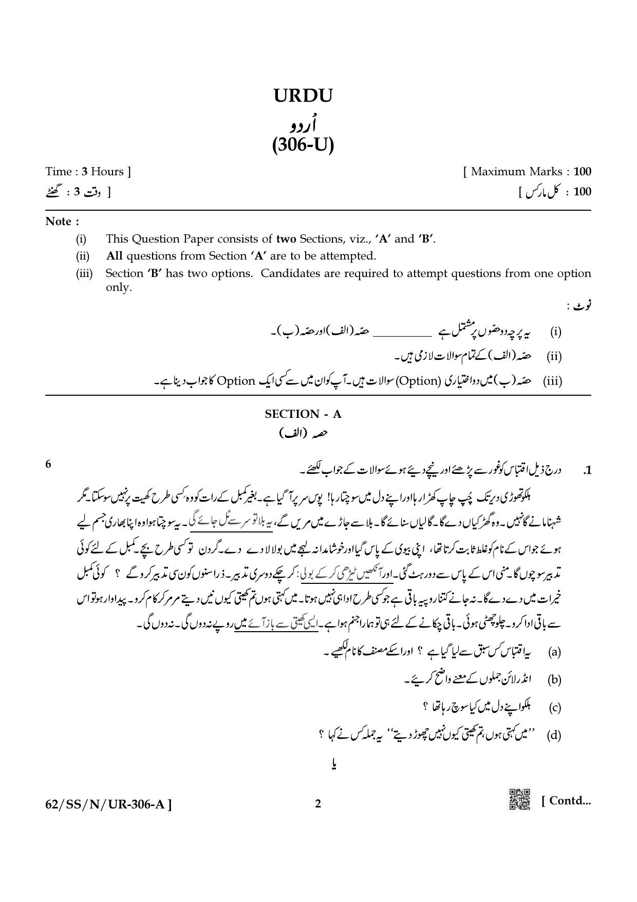 NIOS October 2021 Class 12 Urdu Question Paper - Page 2