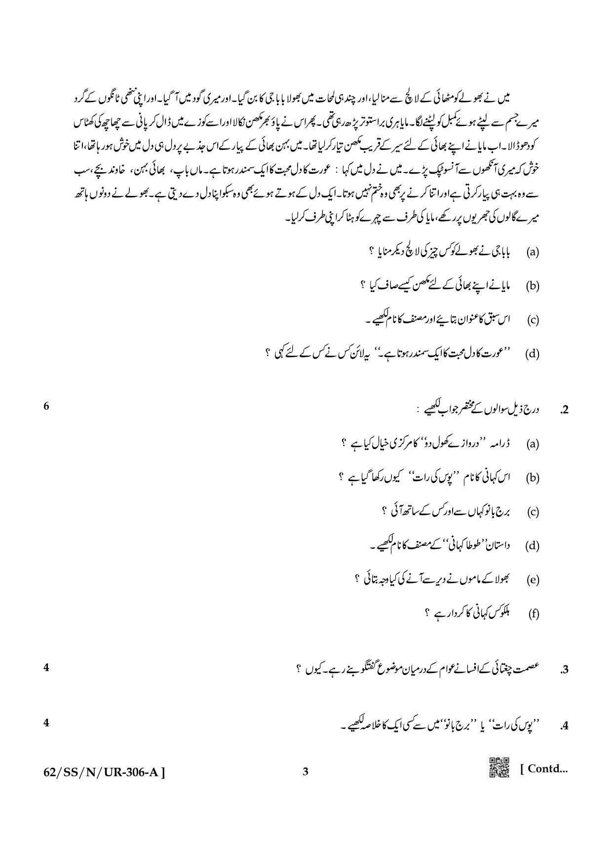 NIOS October 2021 Class 12 Urdu Question Paper - Page 3