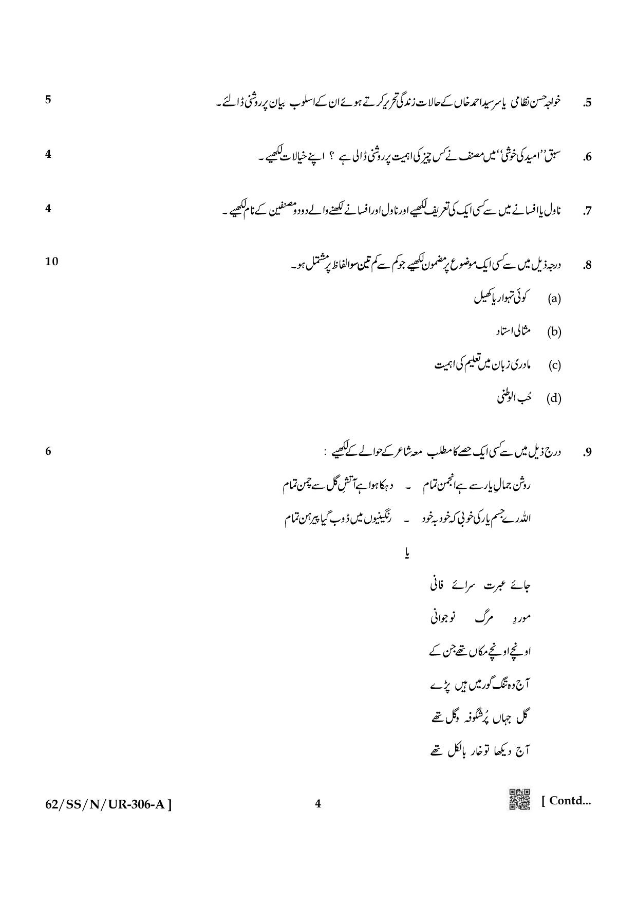 NIOS October 2021 Class 12 Urdu Question Paper - Page 4