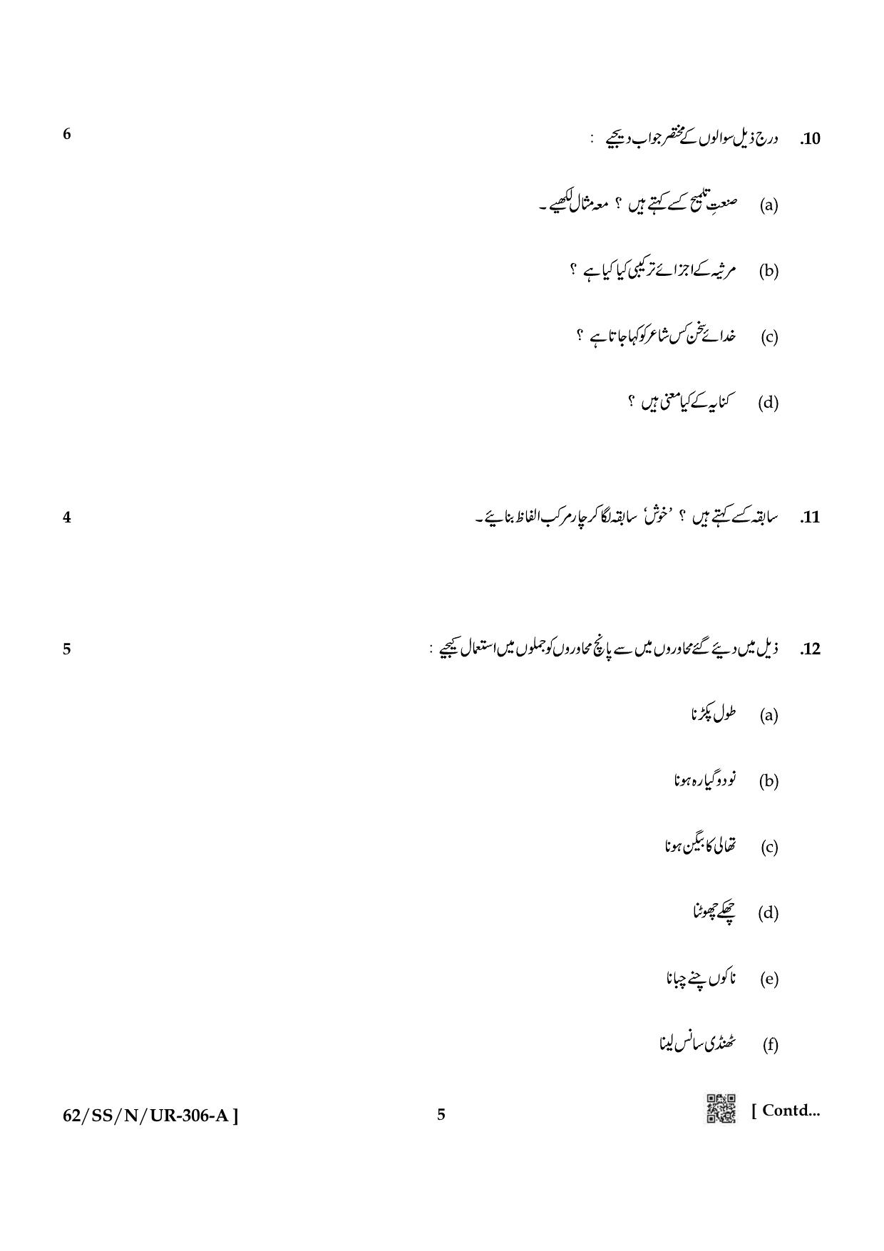 NIOS October 2021 Class 12 Urdu Question Paper - Page 5