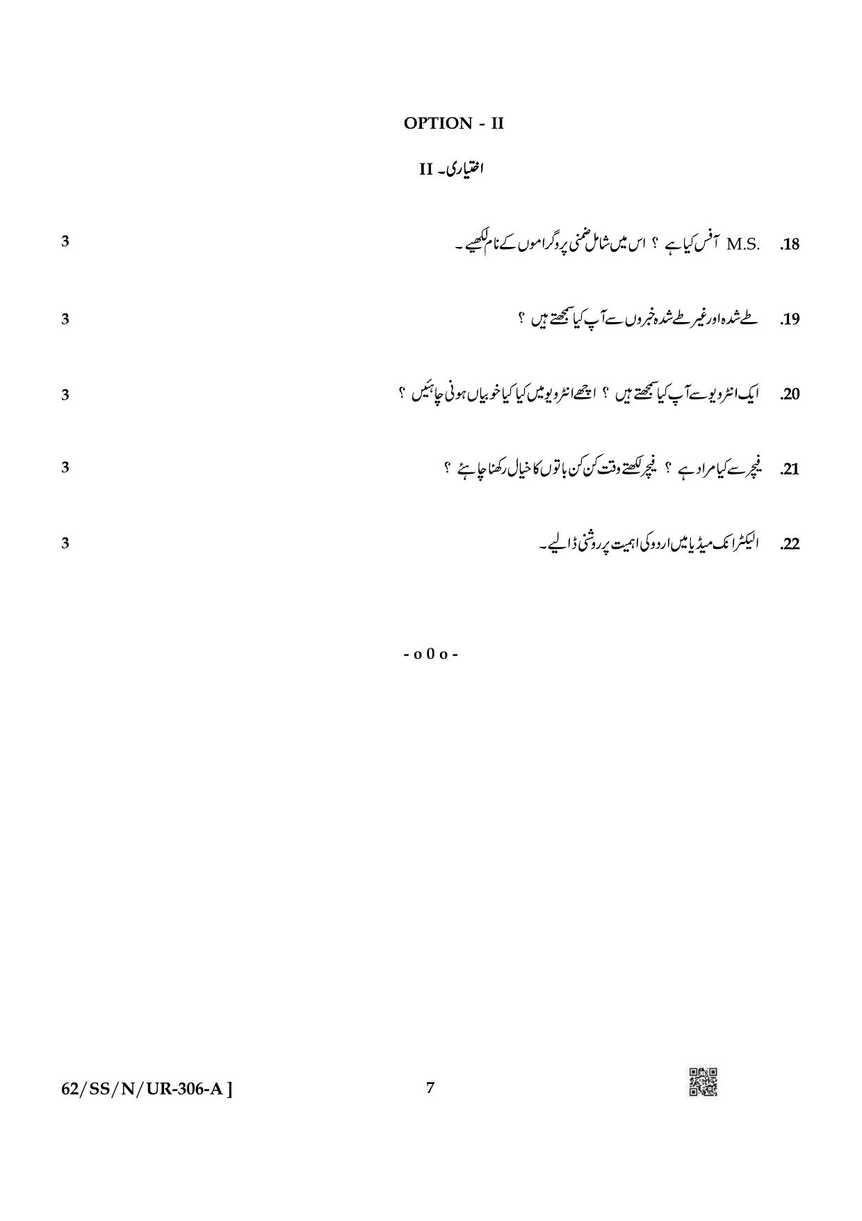 NIOS October 2021 Class 12 Urdu Question Paper - Page 7