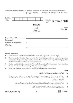 NIOS October 2021 Class 12 Urdu Question Paper