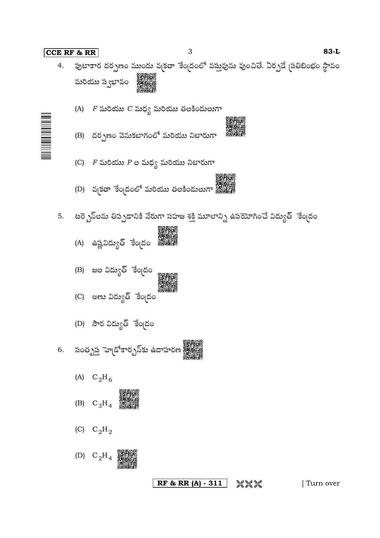 Karnataka SSLC Science (TELUGU Medium) - 83L-A Version (Supplementary) June 2020 Question Paper - Page 3