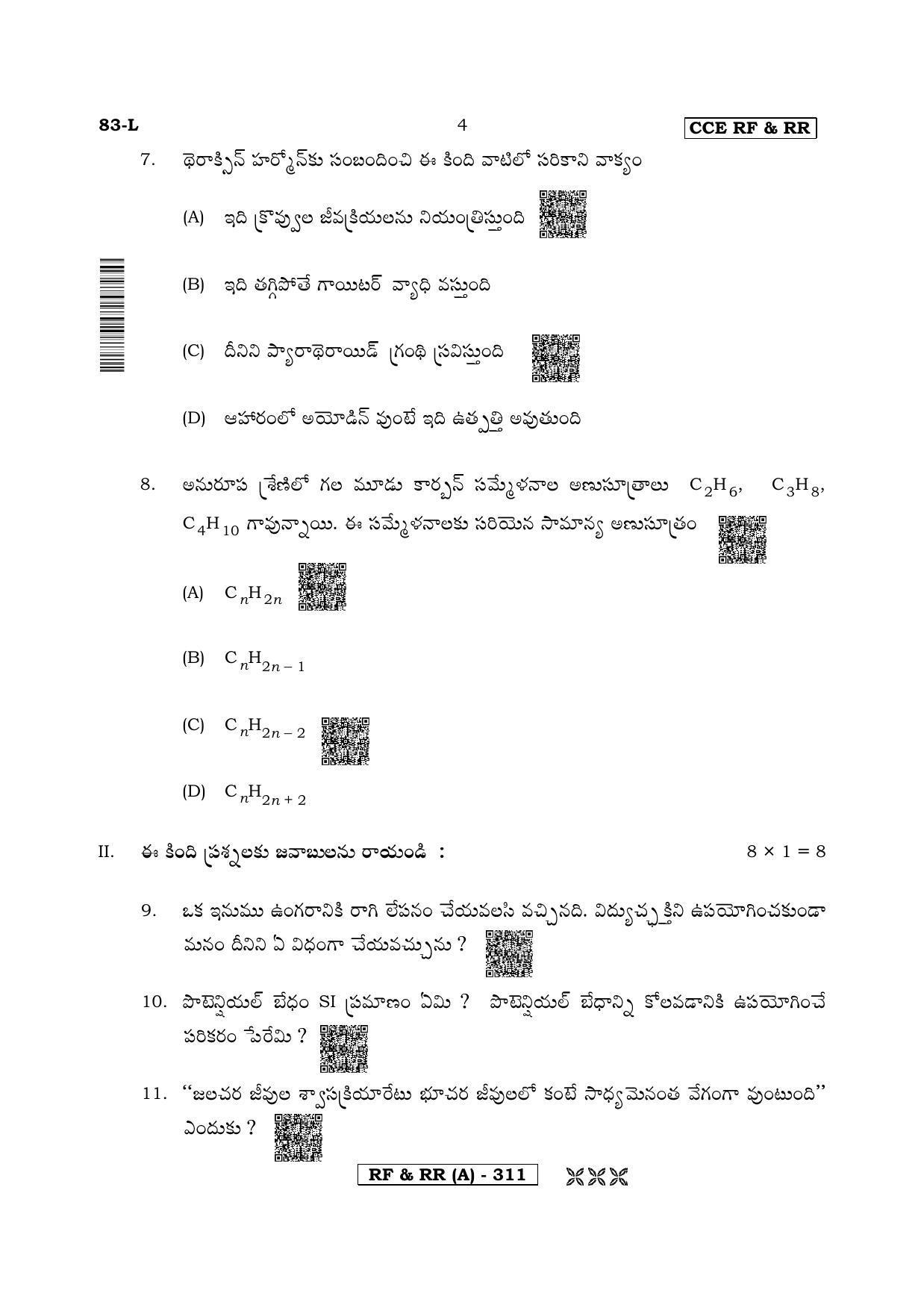 Karnataka SSLC Science (TELUGU Medium) - 83L-A Version (Supplementary) June 2020 Question Paper - Page 4