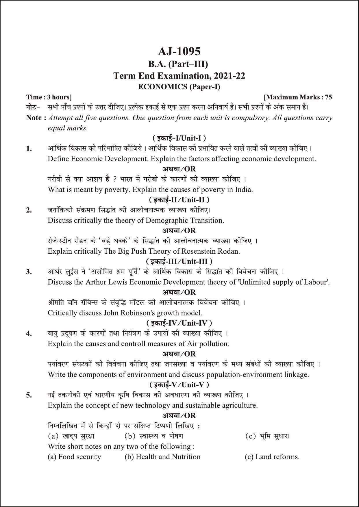 Bilaspur University Question Paper 2021-2022:B.A. Part-III (Three) Economics Paper 1 - Page 1