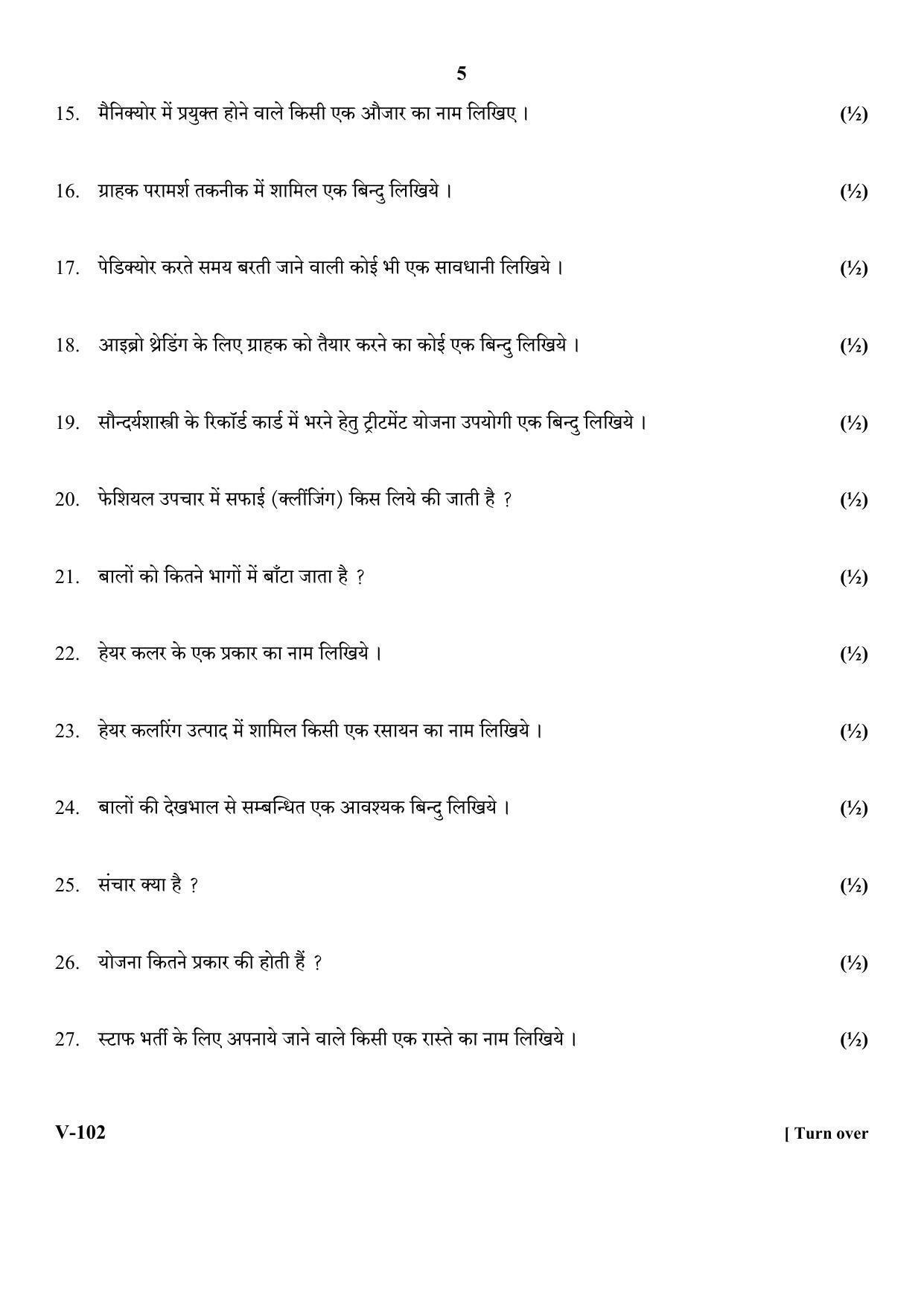 RBSE 2018 Beauty & Care Class 11 (Vocational) Question Paper - Page 5