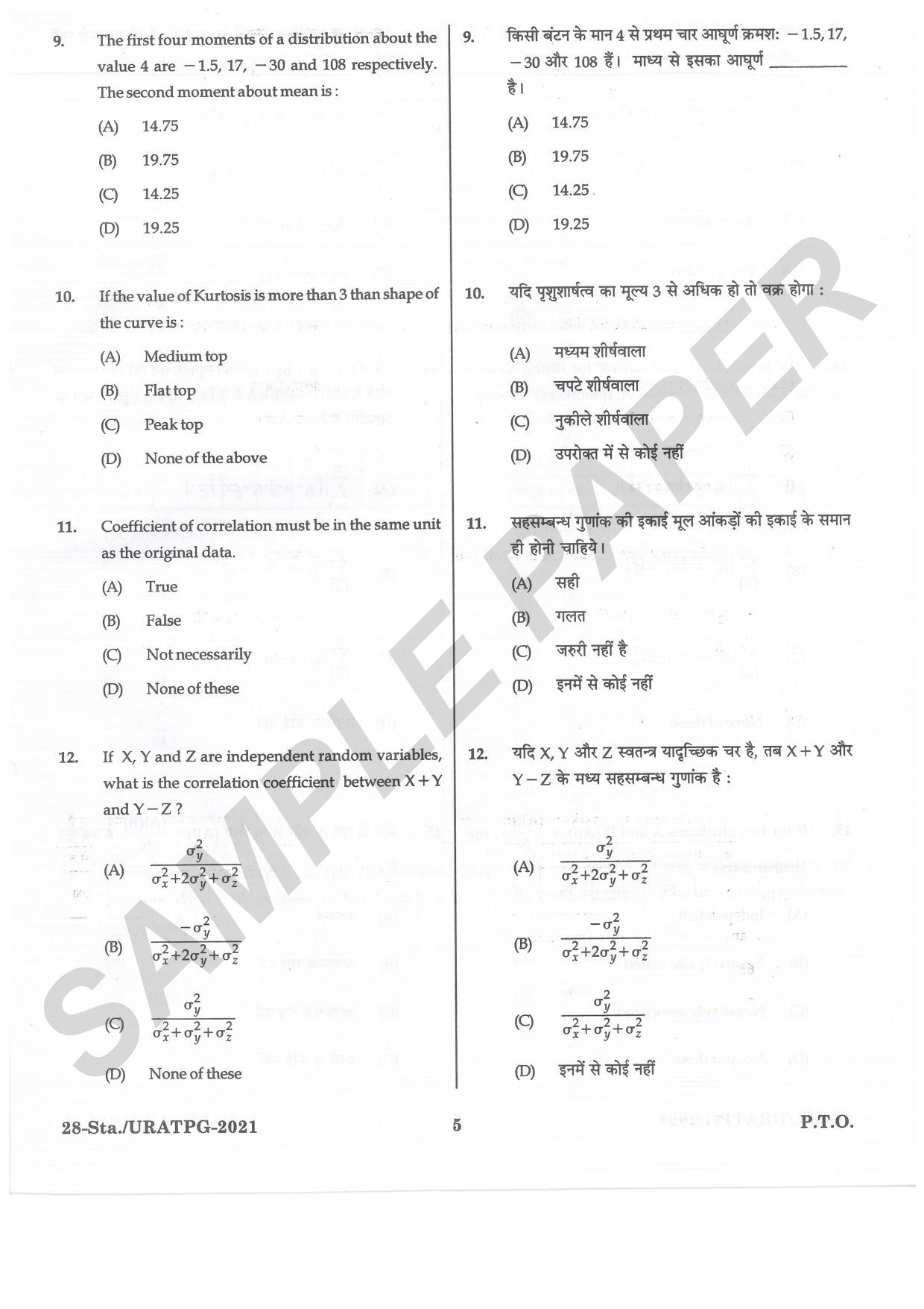 URATPG Statistics Sample Question Paper 2021 - Page 5