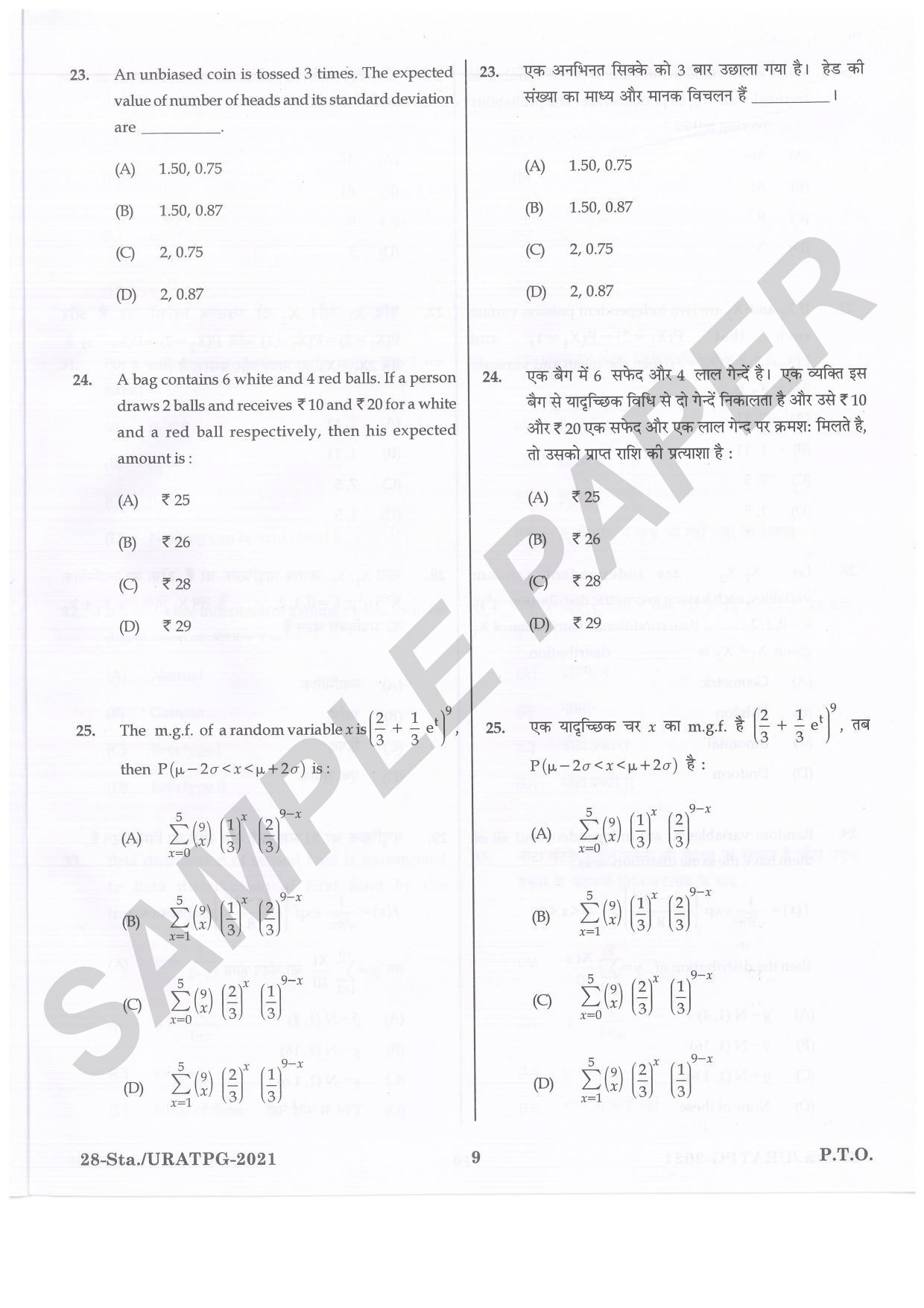 URATPG Statistics Sample Question Paper 2021 - Page 9