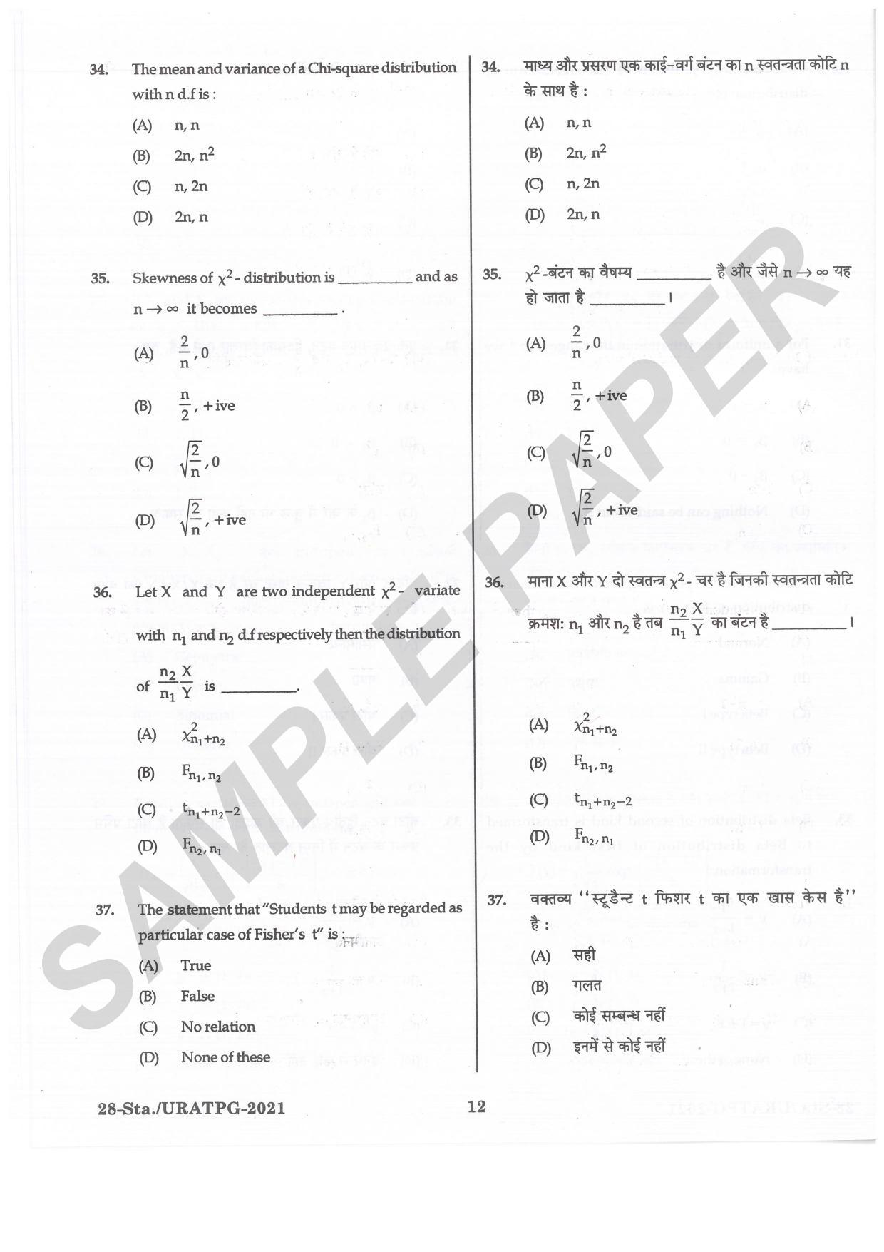 URATPG Statistics Sample Question Paper 2021 - Page 12