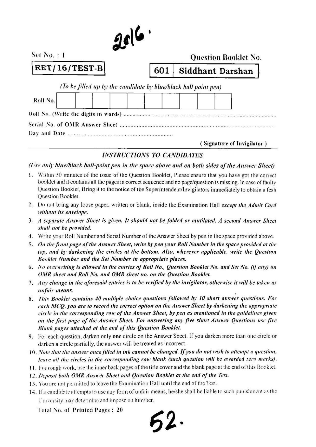 BHU RET Siddhant Darshn 2016 Question Paper - Page 1