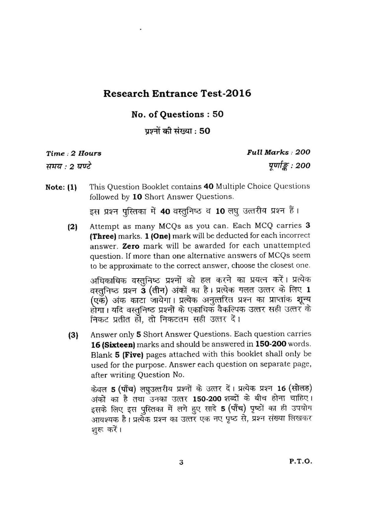 BHU RET Siddhant Darshn 2016 Question Paper - Page 3
