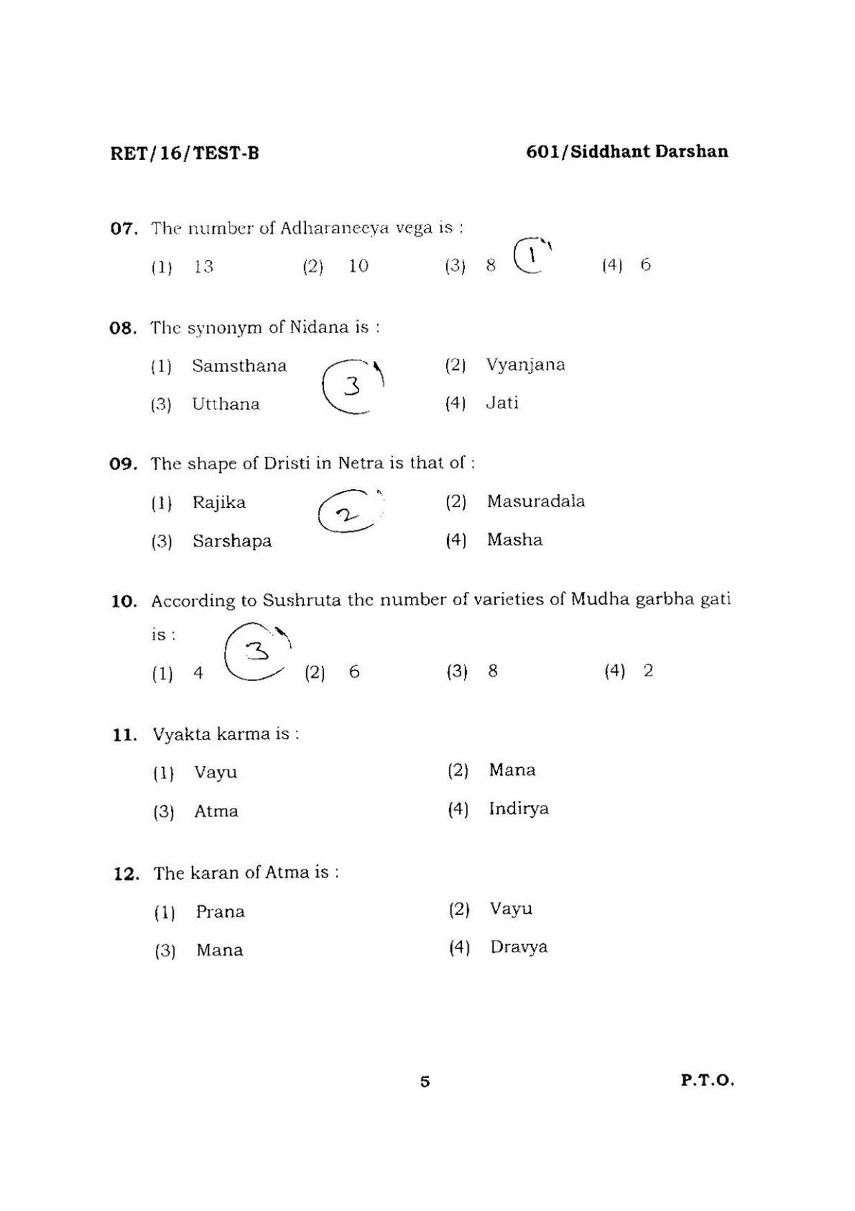 BHU RET Siddhant Darshn 2016 Question Paper - Page 5