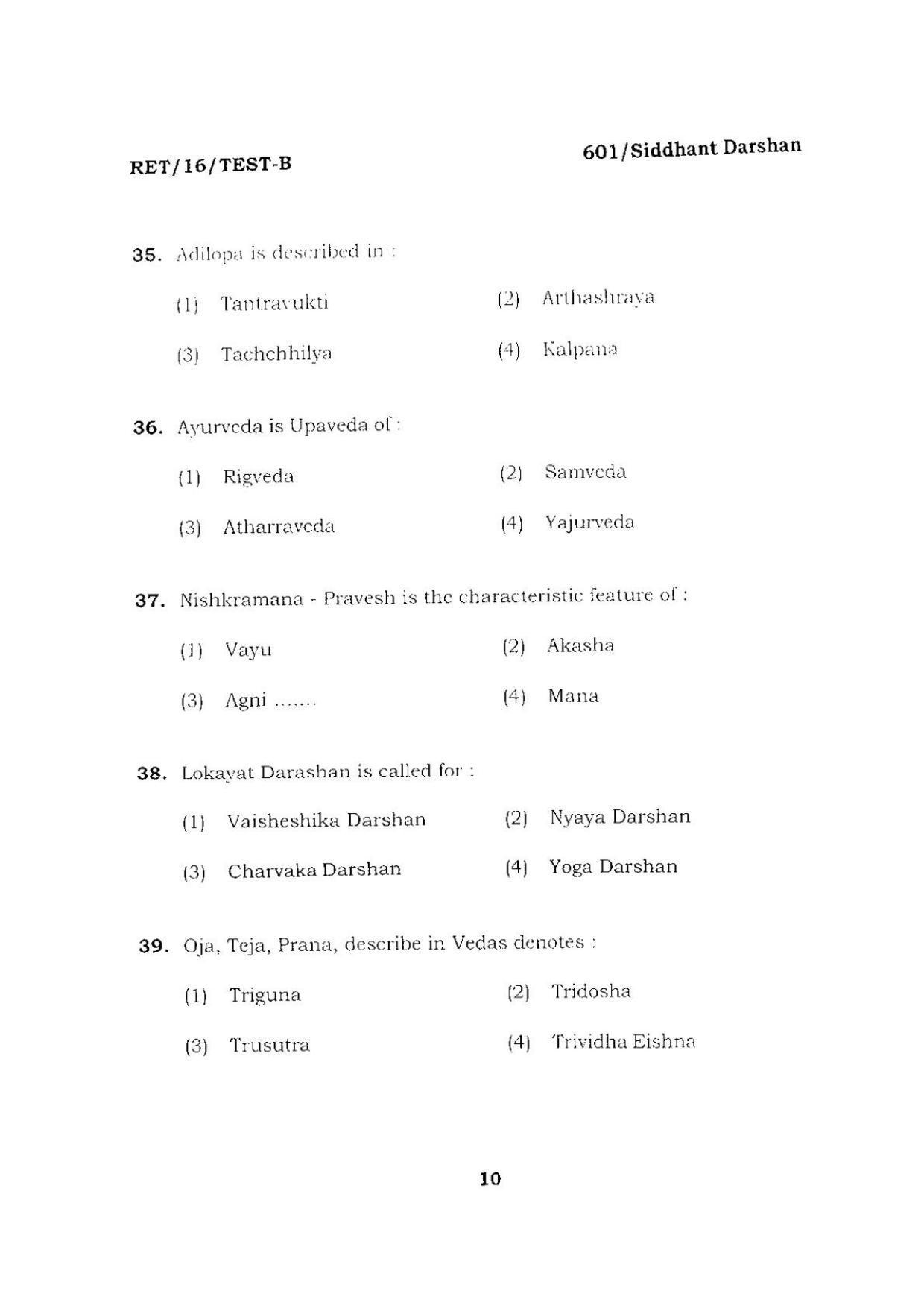 BHU RET Siddhant Darshn 2016 Question Paper - Page 10