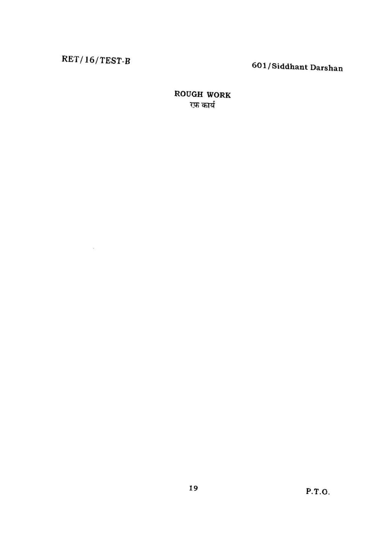 BHU RET Siddhant Darshn 2016 Question Paper - Page 19