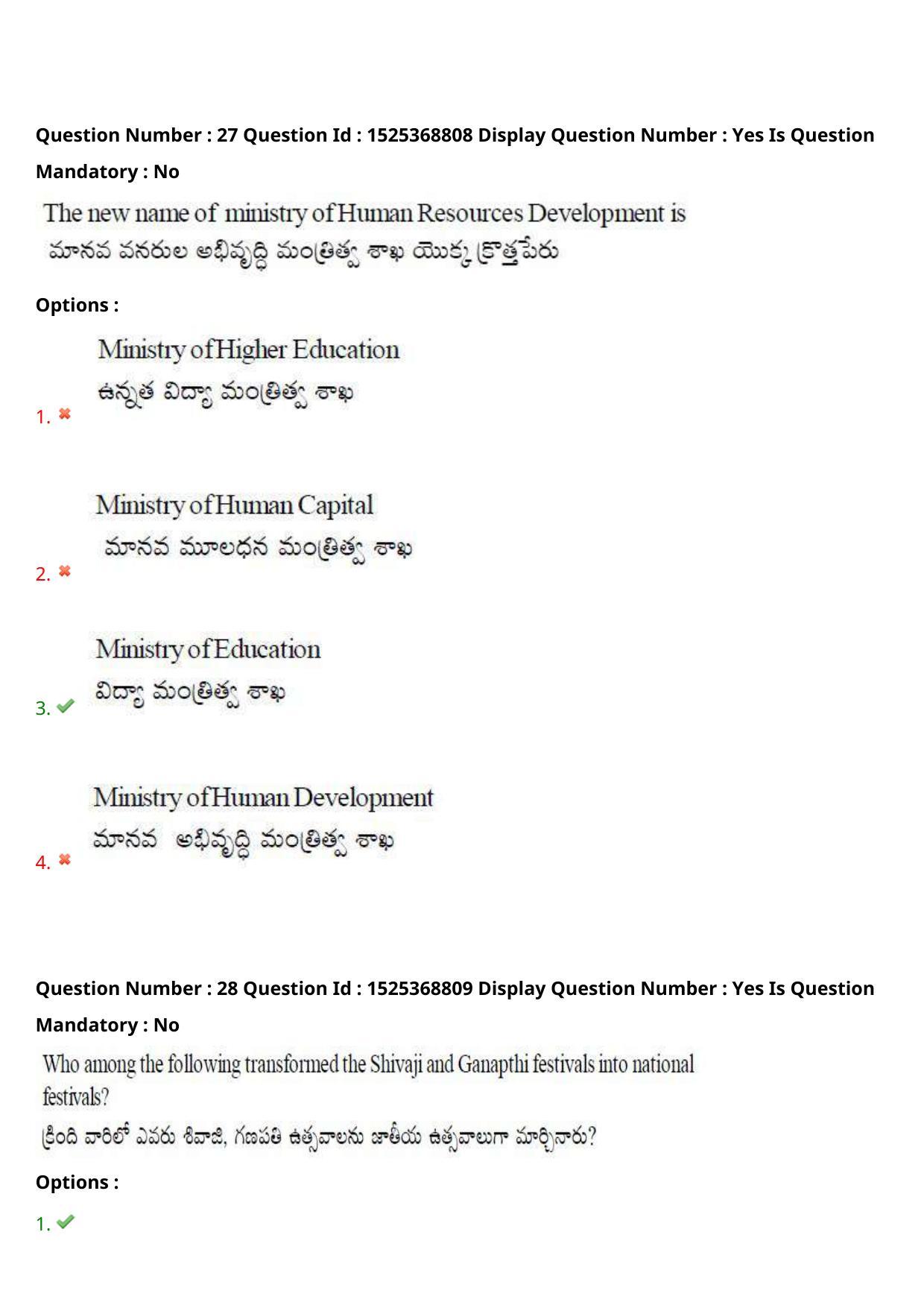 AP EDCET 2021 ENGLISH Question Paper Shift 1 - Page 16