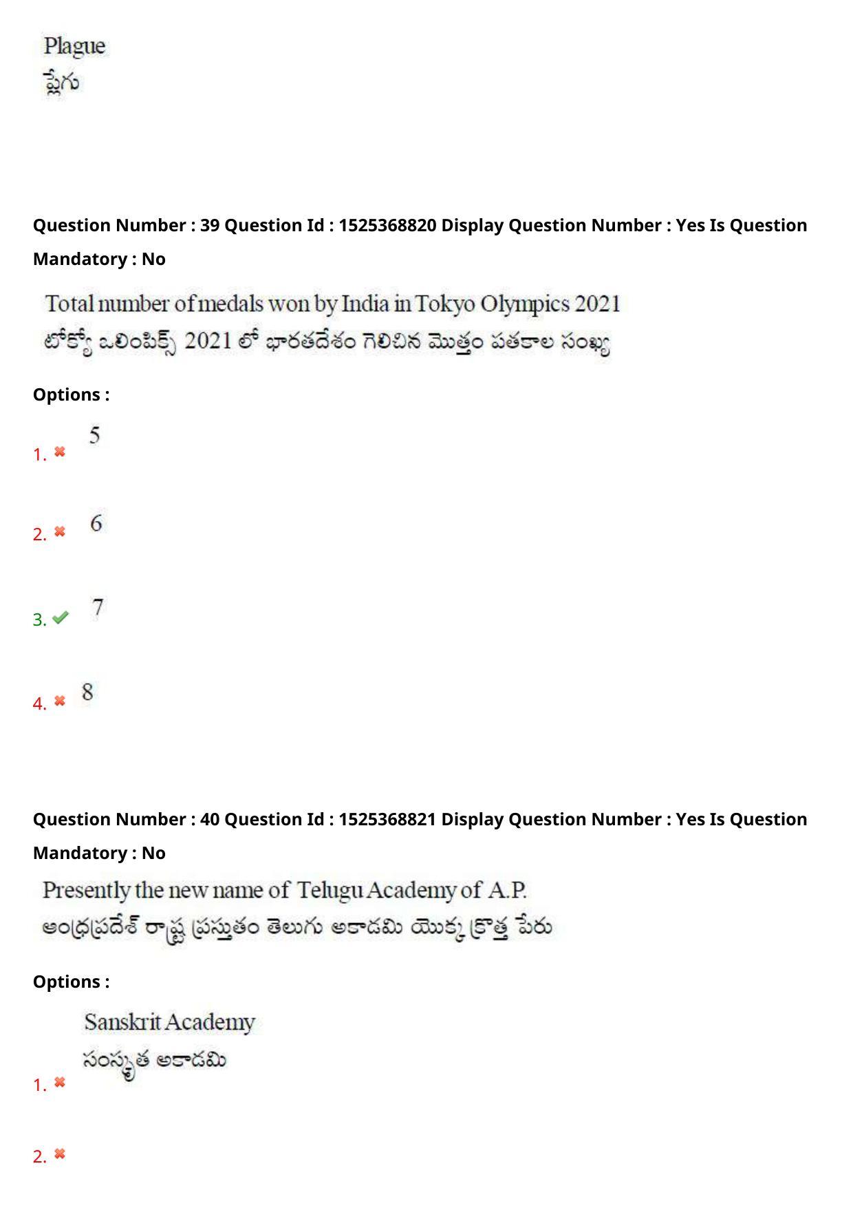 AP EDCET 2021 ENGLISH Question Paper Shift 1 - Page 24