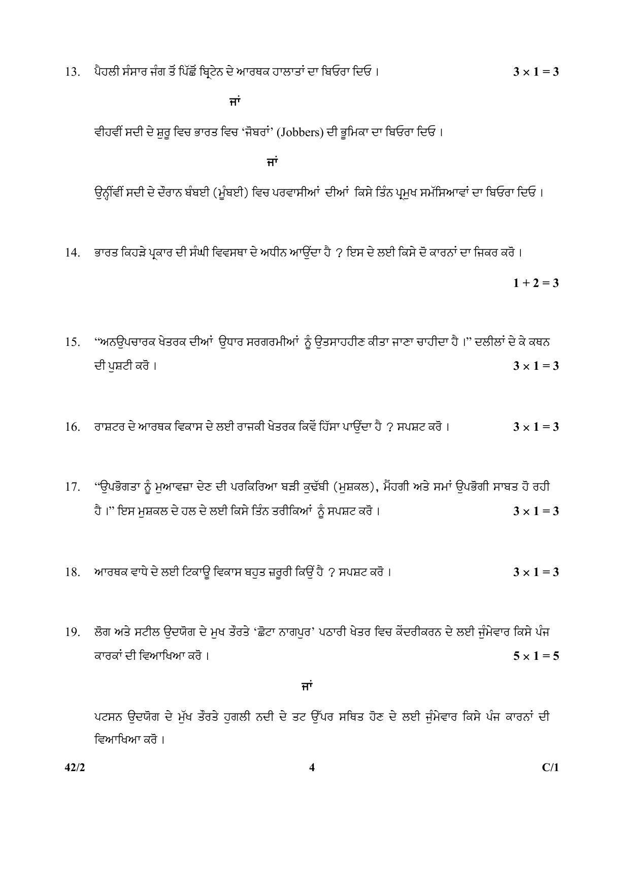 CBSE Class 10 42-2 Social Science PUNJABI VERSION 2018 Compartment Question Paper - Page 4