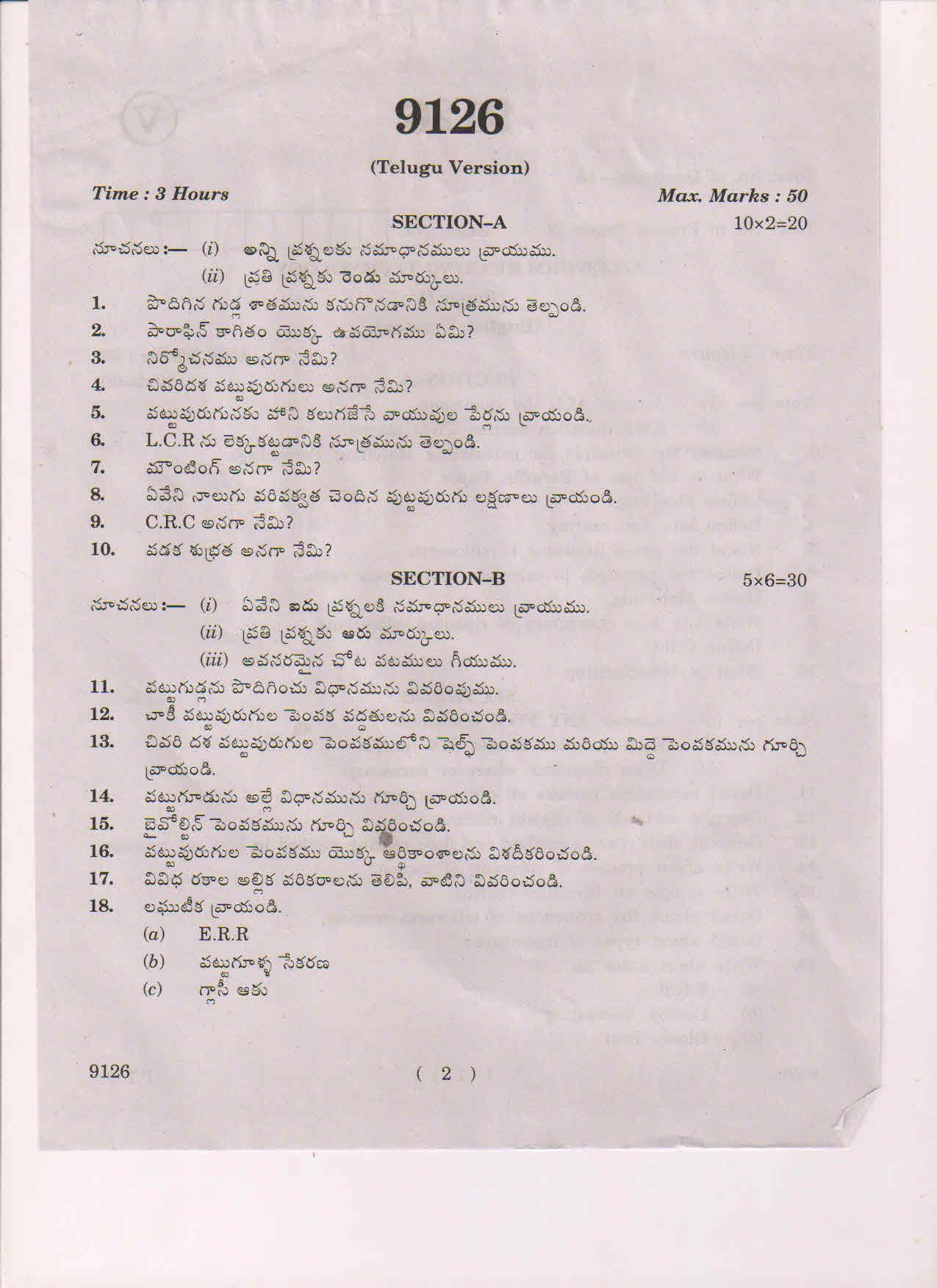 AP Inter 2nd Year Silkworm Rearing Technology-II March-2019-Vocational Question Paper - Page 2