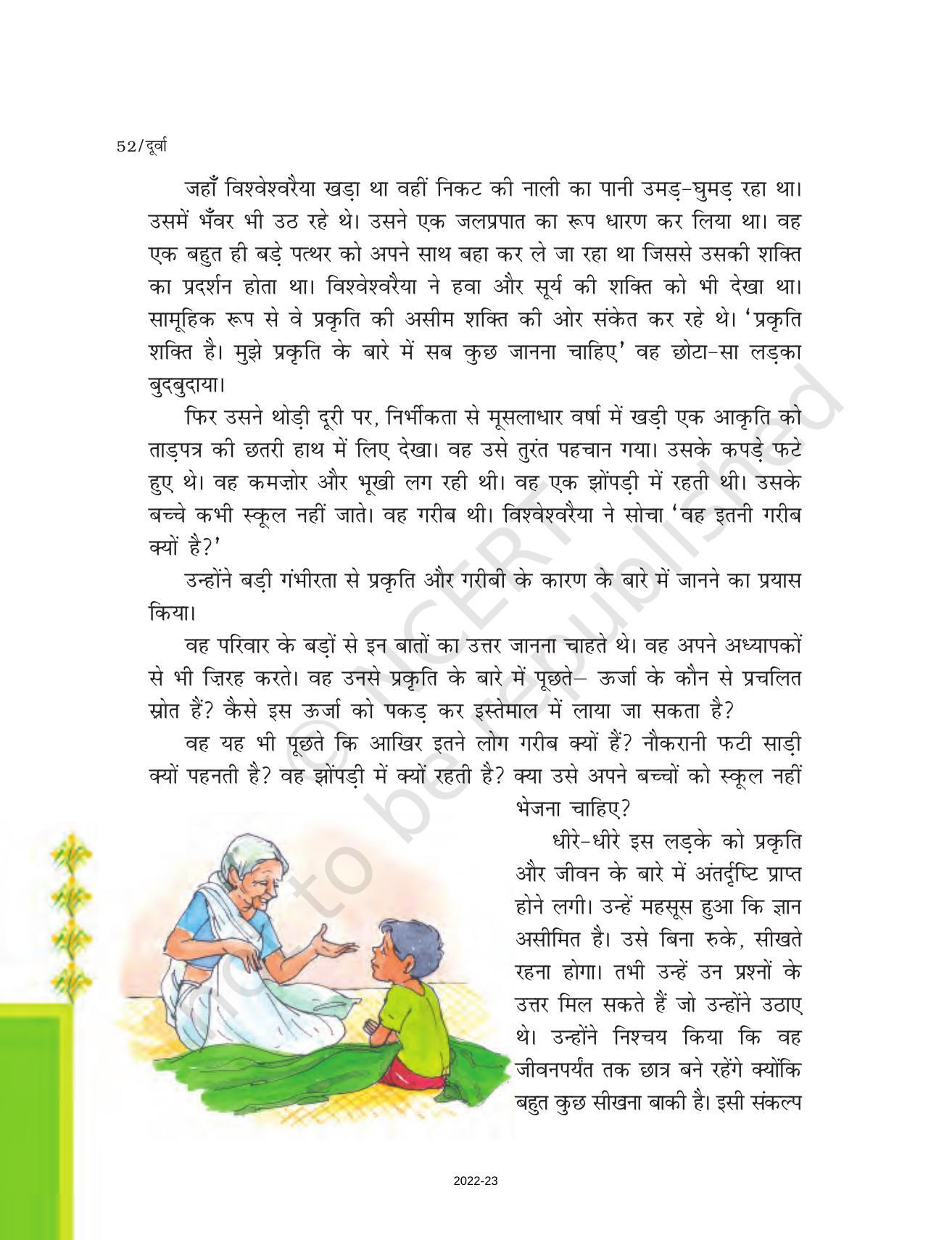 NCERT Book for Class 7 Hindi Durva: Chapter 9-विश्वेश्वरैया (व्यक्तित्व) - Page 2