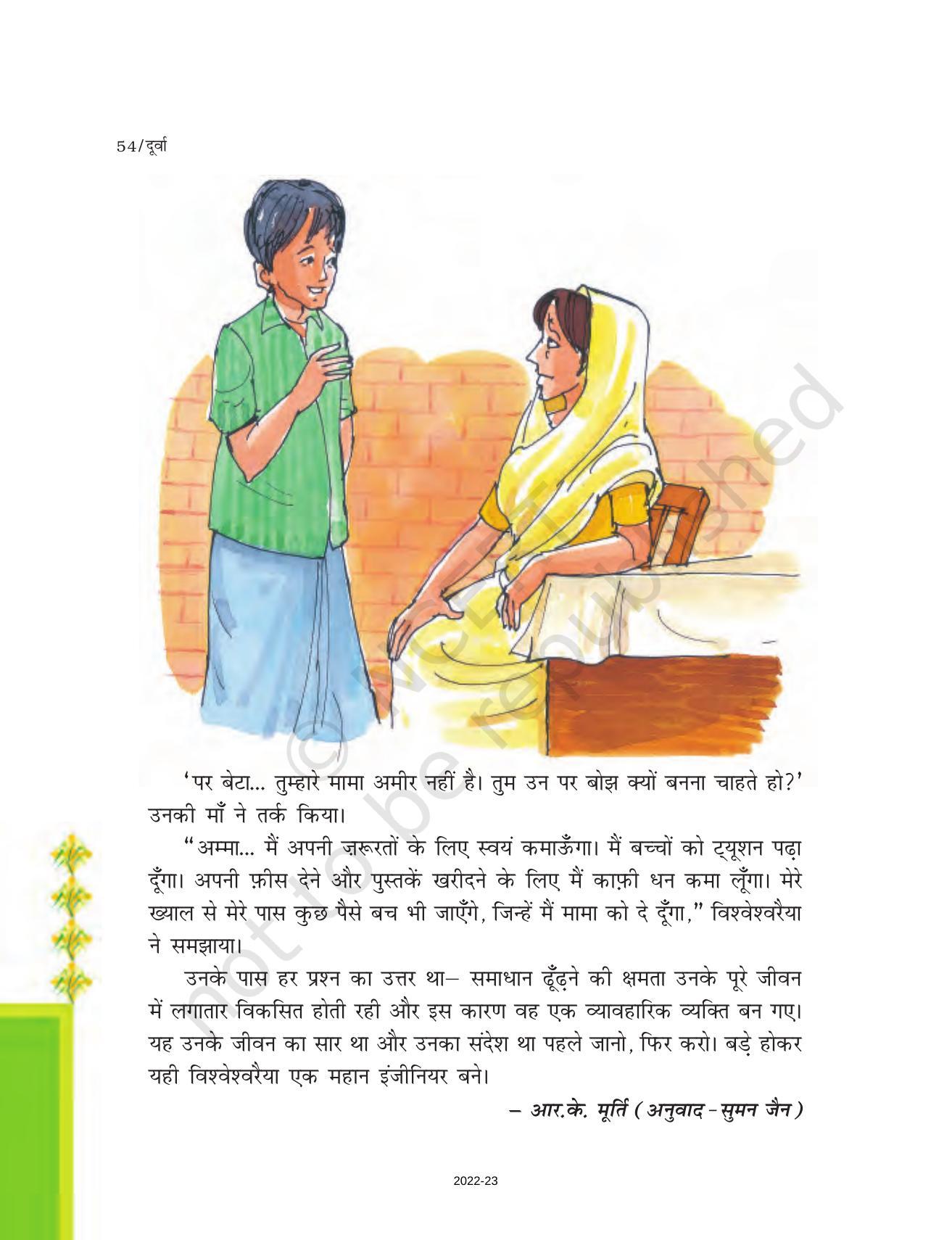 NCERT Book for Class 7 Hindi Durva: Chapter 9-विश्वेश्वरैया (व्यक्तित्व) - Page 4