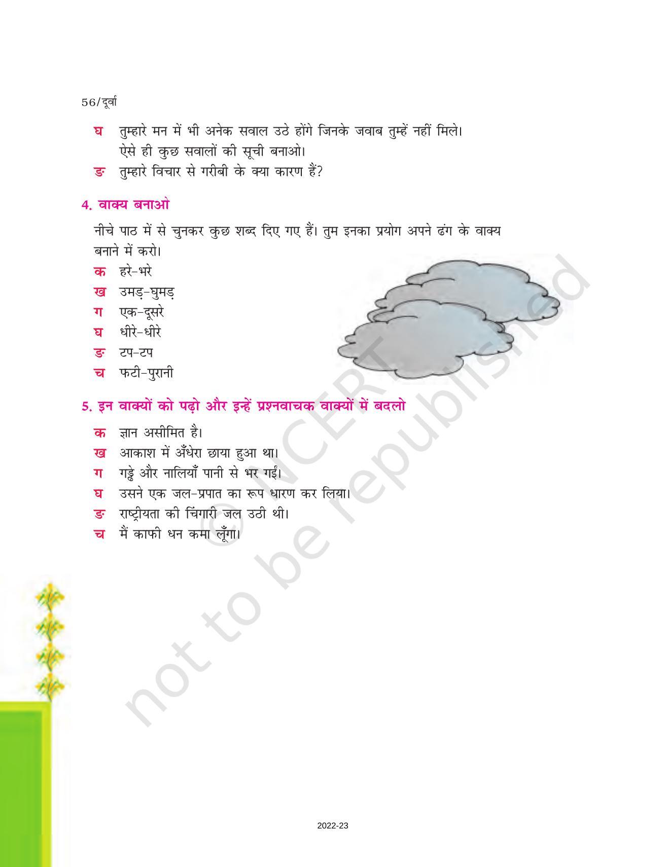 NCERT Book for Class 7 Hindi Durva: Chapter 9-विश्वेश्वरैया (व्यक्तित्व) - Page 6