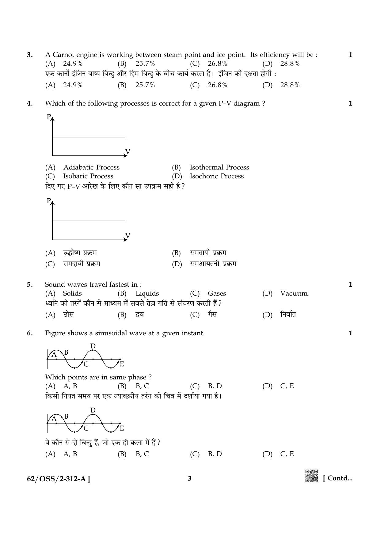 NIOS October 2021 Class 12 Physics Question Paper - Page 3