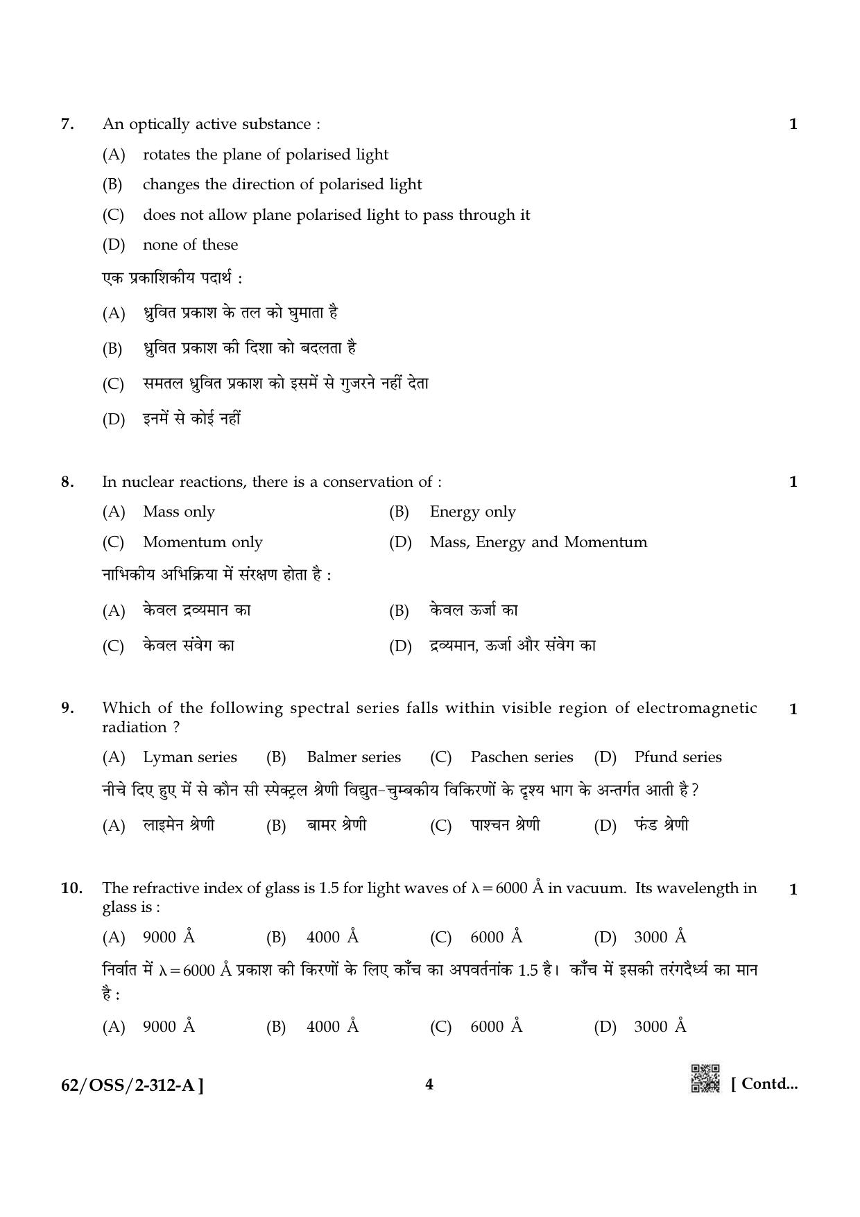 NIOS October 2021 Class 12 Physics Question Paper - Page 4