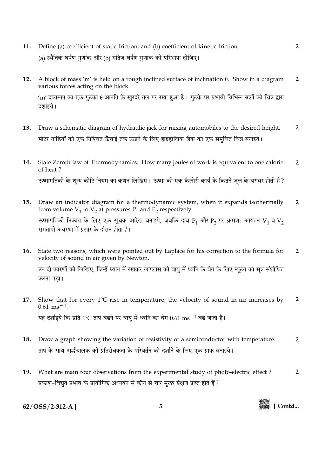 NIOS October 2021 Class 12 Physics Question Paper - Page 5