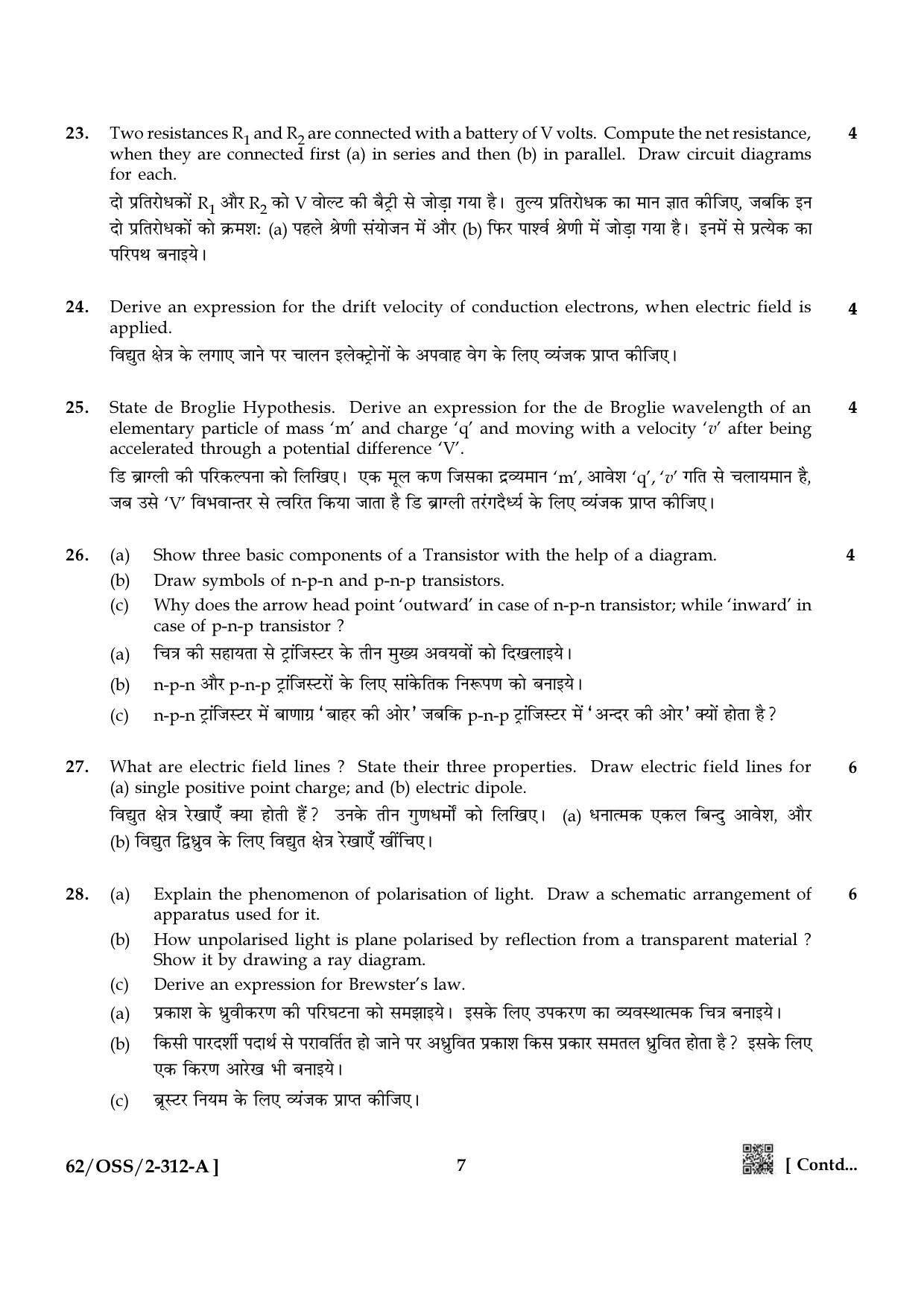NIOS October 2021 Class 12 Physics Question Paper - Page 7
