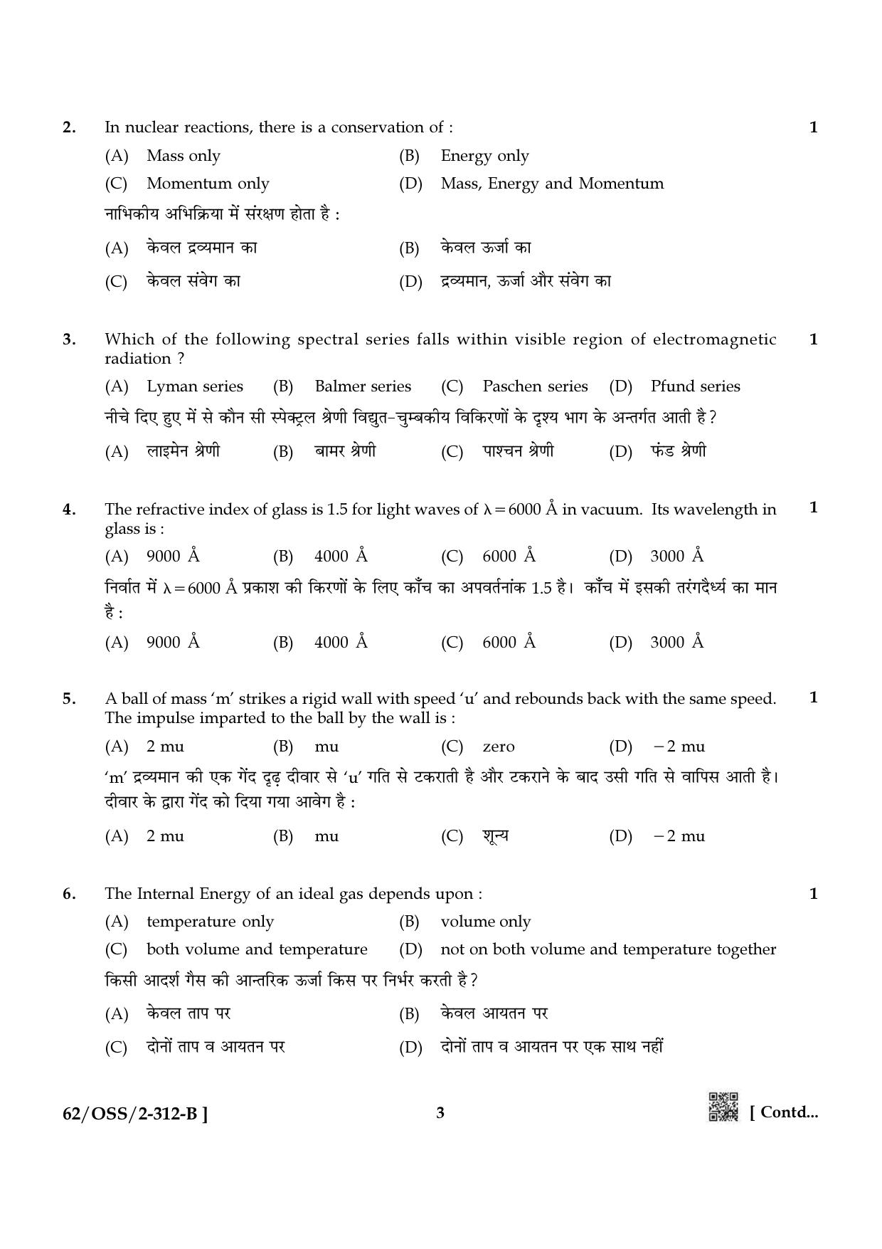 NIOS October 2021 Class 12 Physics Question Paper - Page 11