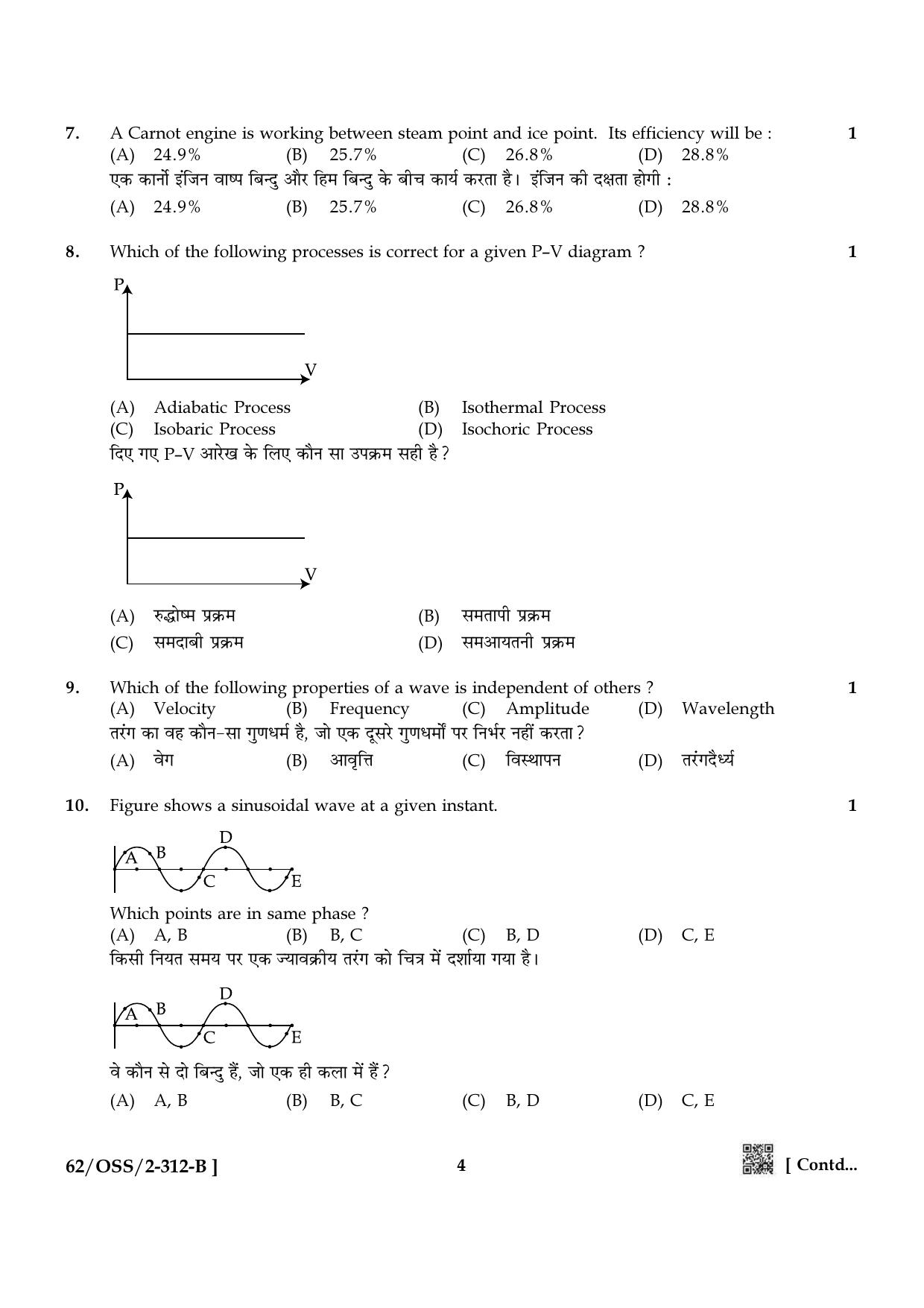 NIOS October 2021 Class 12 Physics Question Paper - Page 12