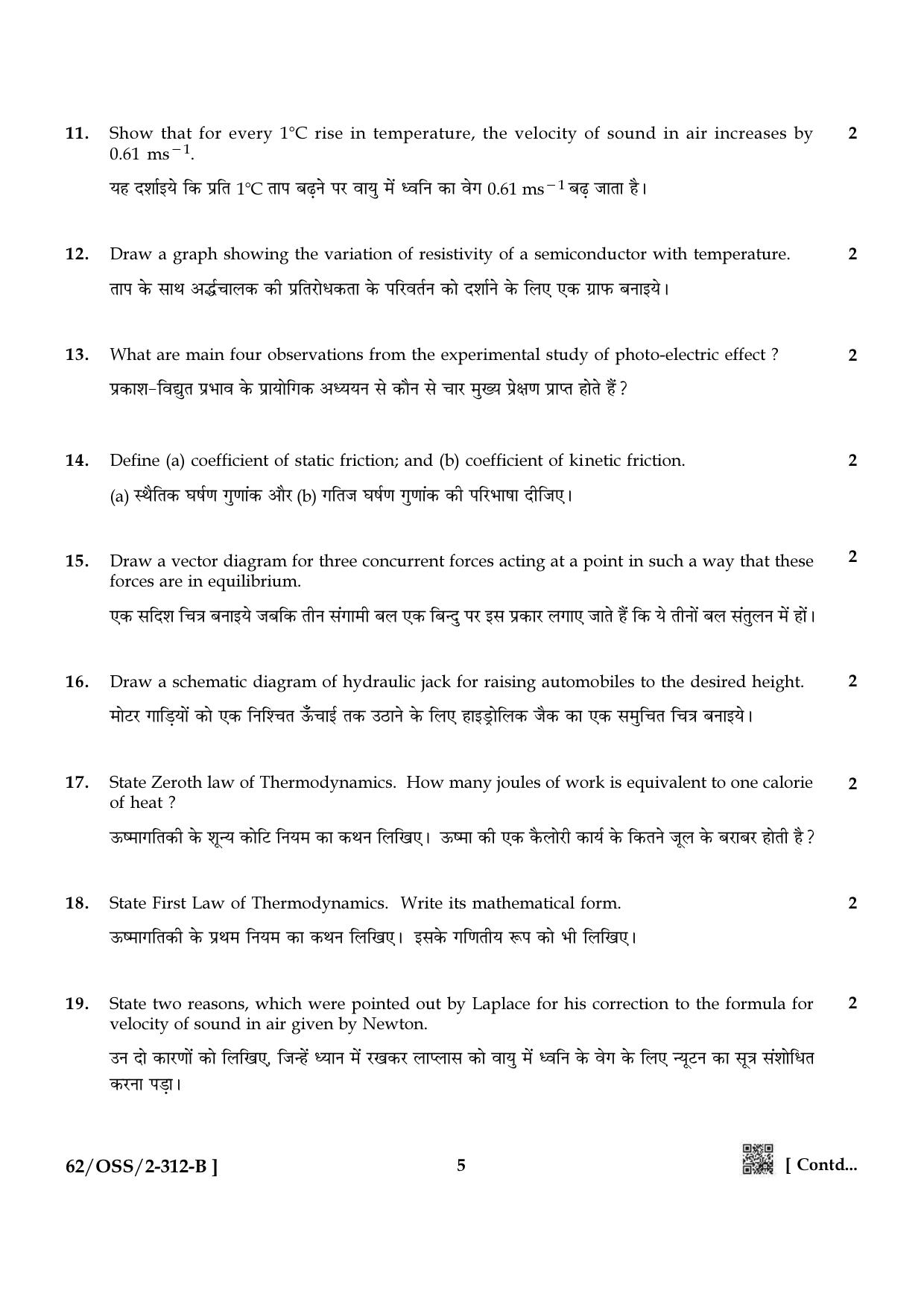 NIOS October 2021 Class 12 Physics Question Paper - Page 13